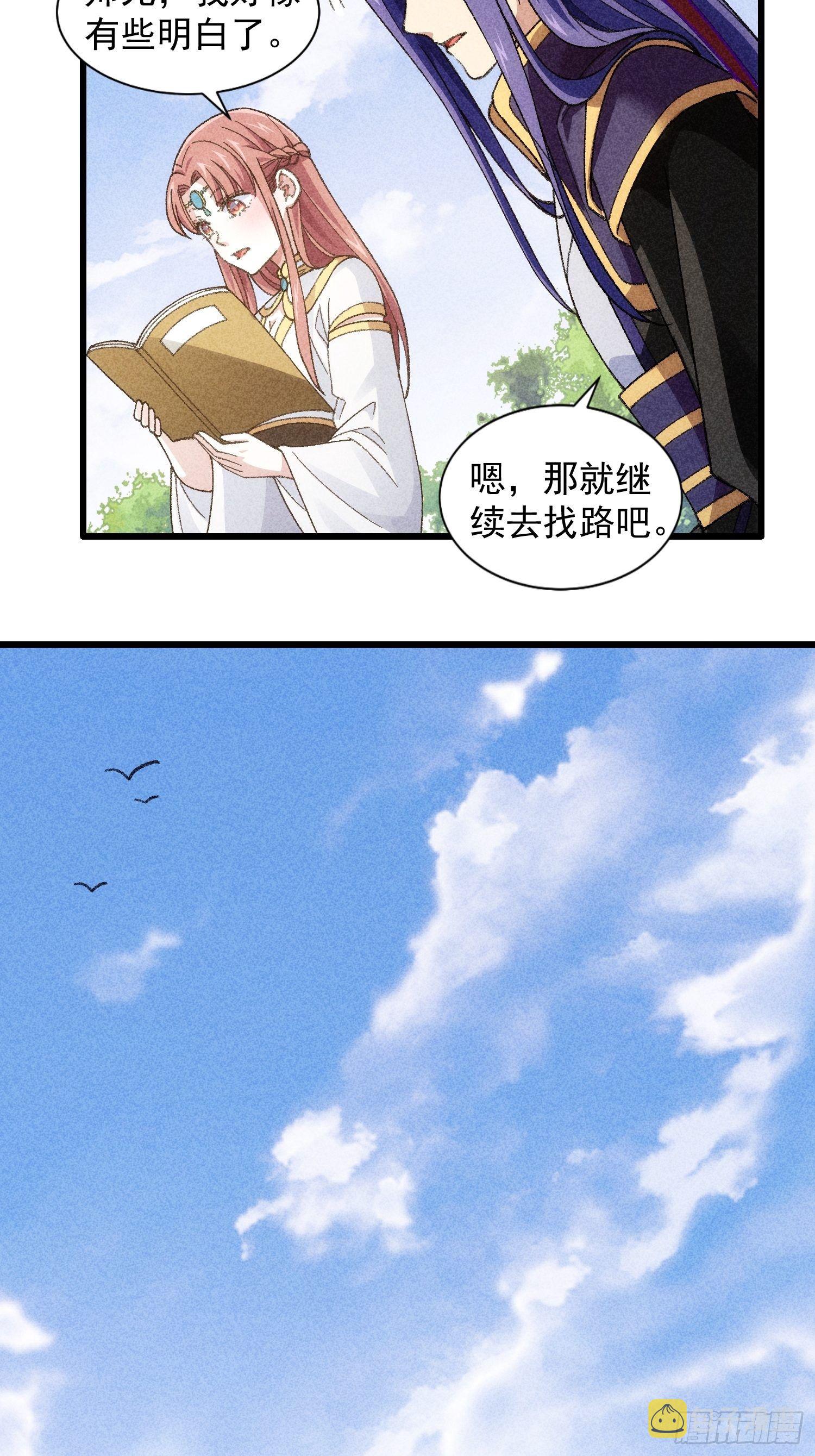 第15话 师兄再骂我一次15