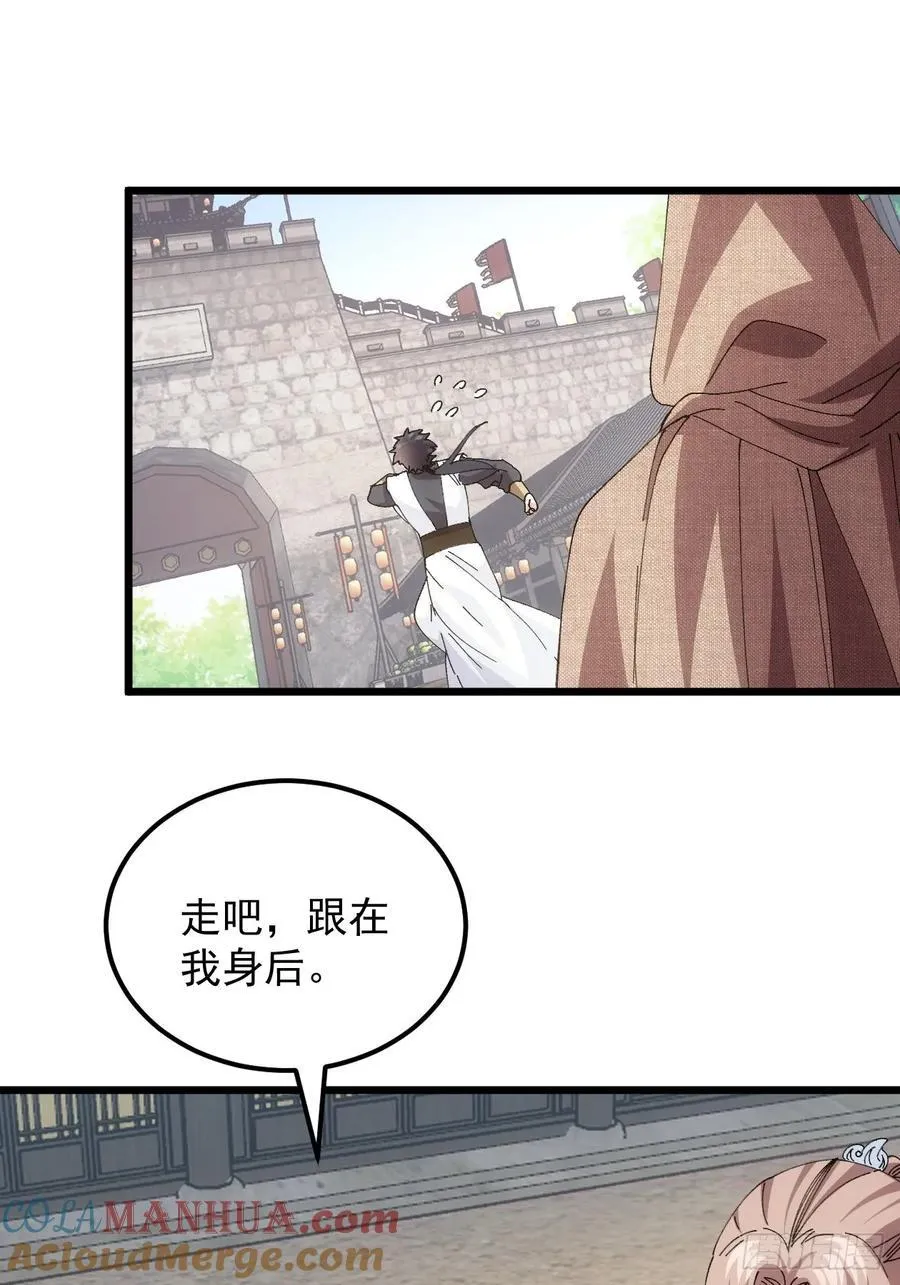 第260话 祁国30
