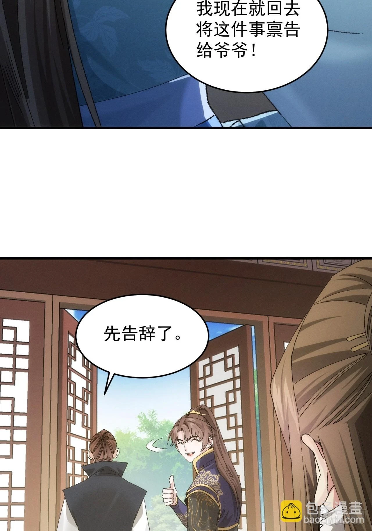 第133话：宋老板21
