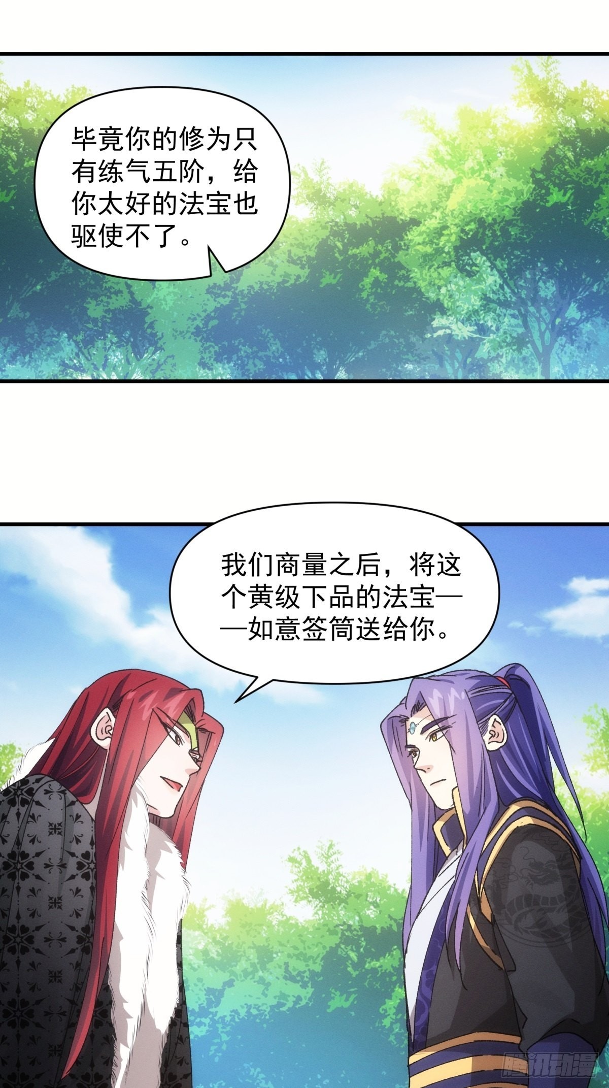 第89话 如意签筒2