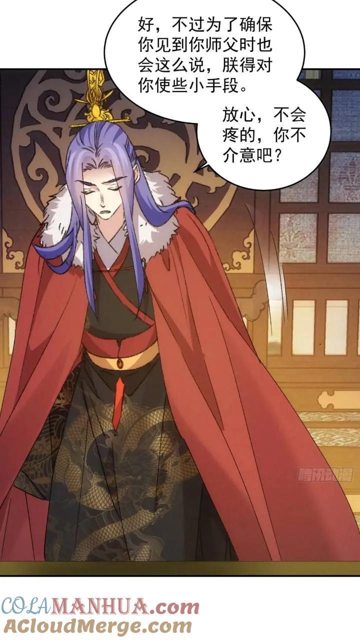 第195话：这是小手段？22