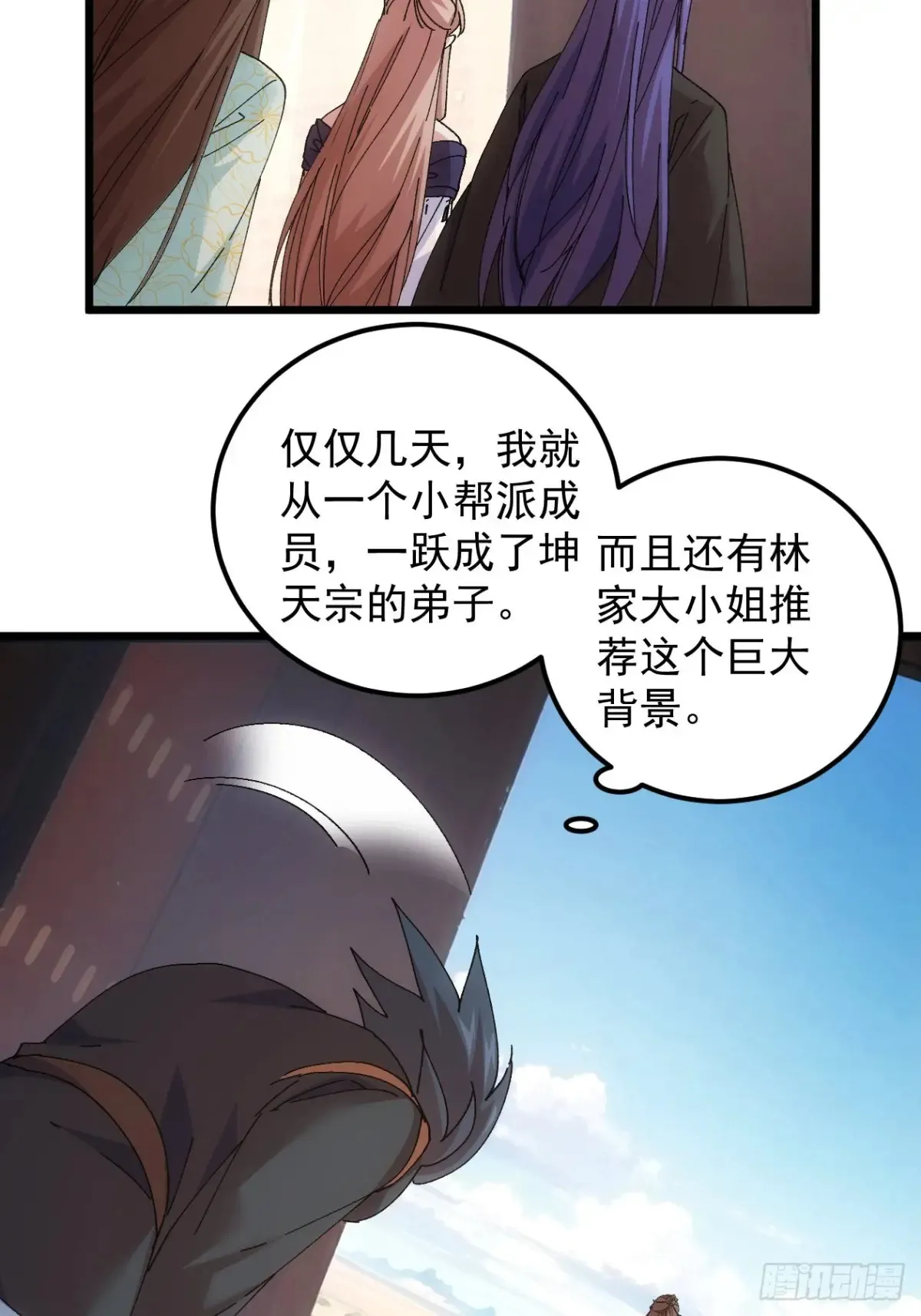 第272话 分期付款20