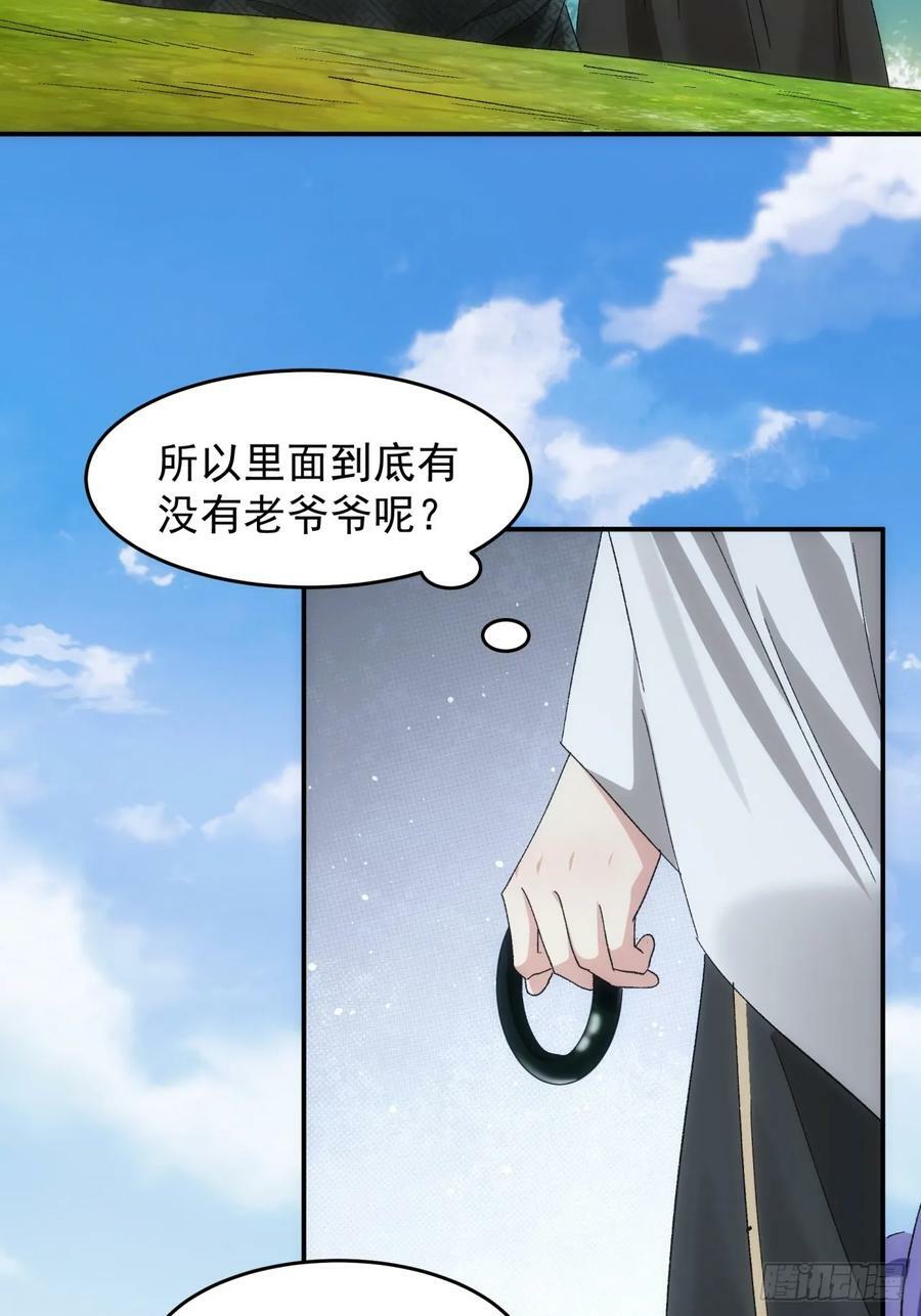 第138话：天赋恢复9