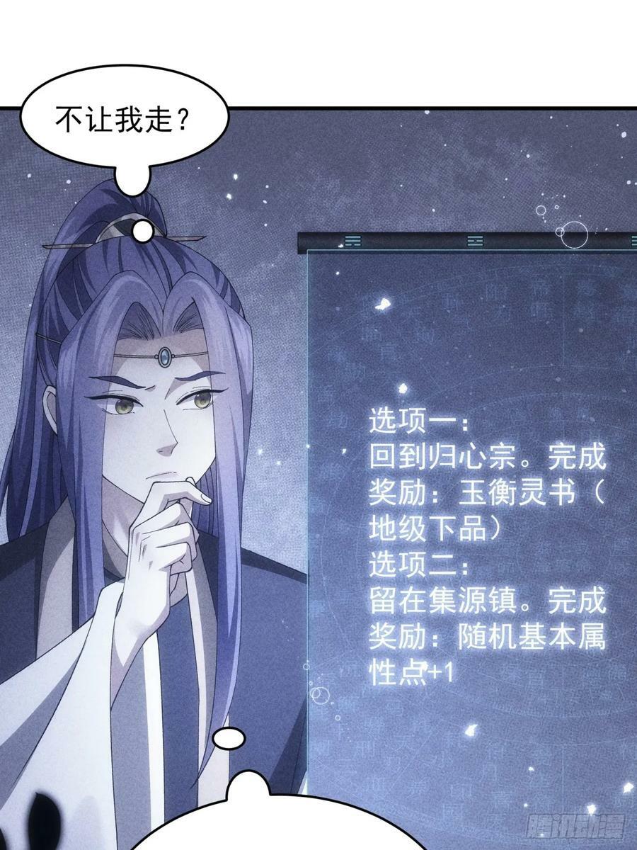 第140话：这就是主角吗23