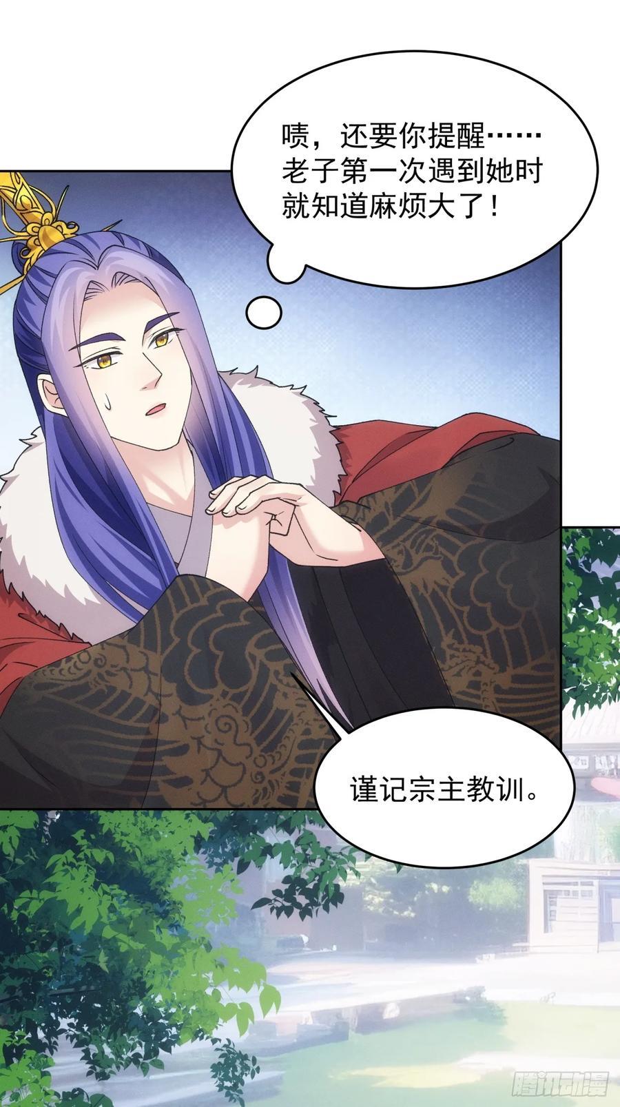 第188话：我是真怕麻烦29