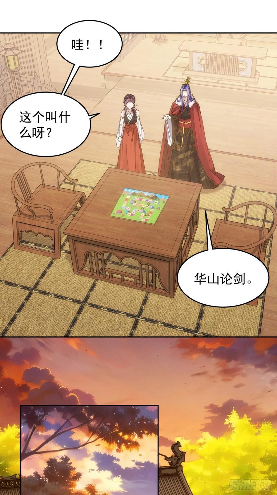第185话：回宗27