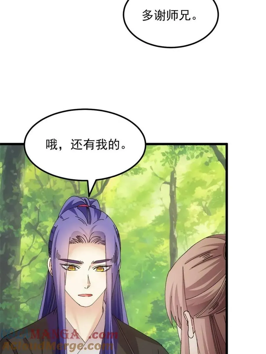第270话 系统送线索42