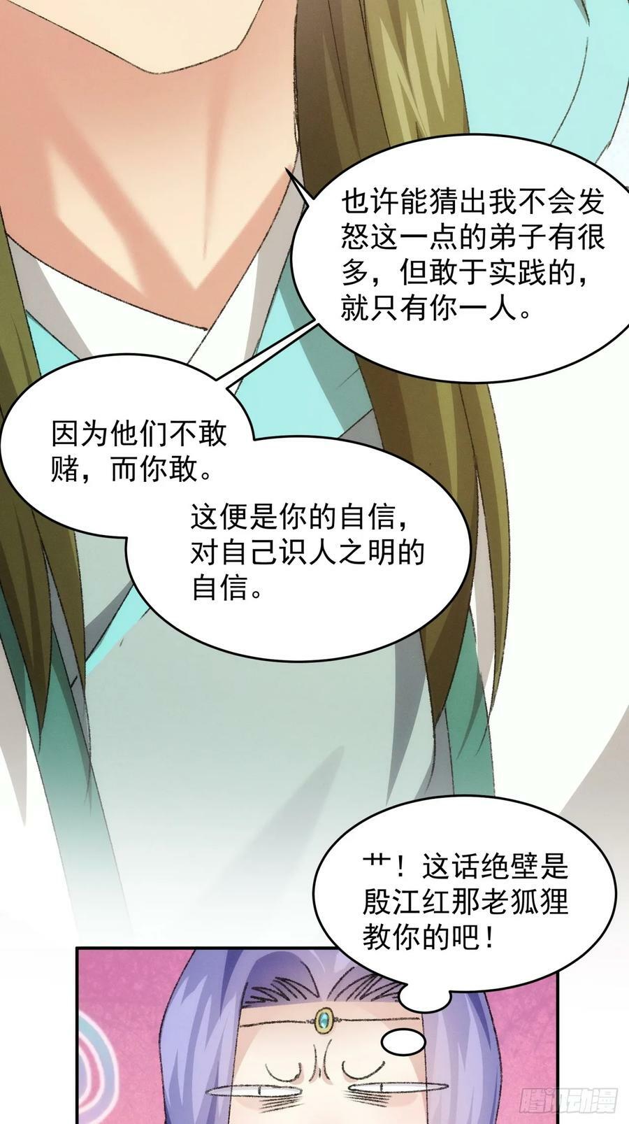 第149话：要我当皇帝？41