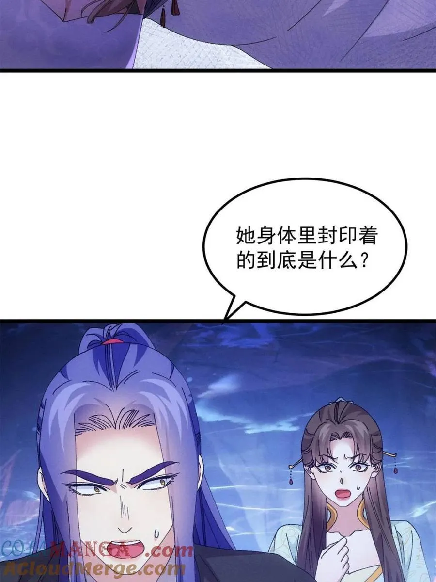 第277话 煞气失控6