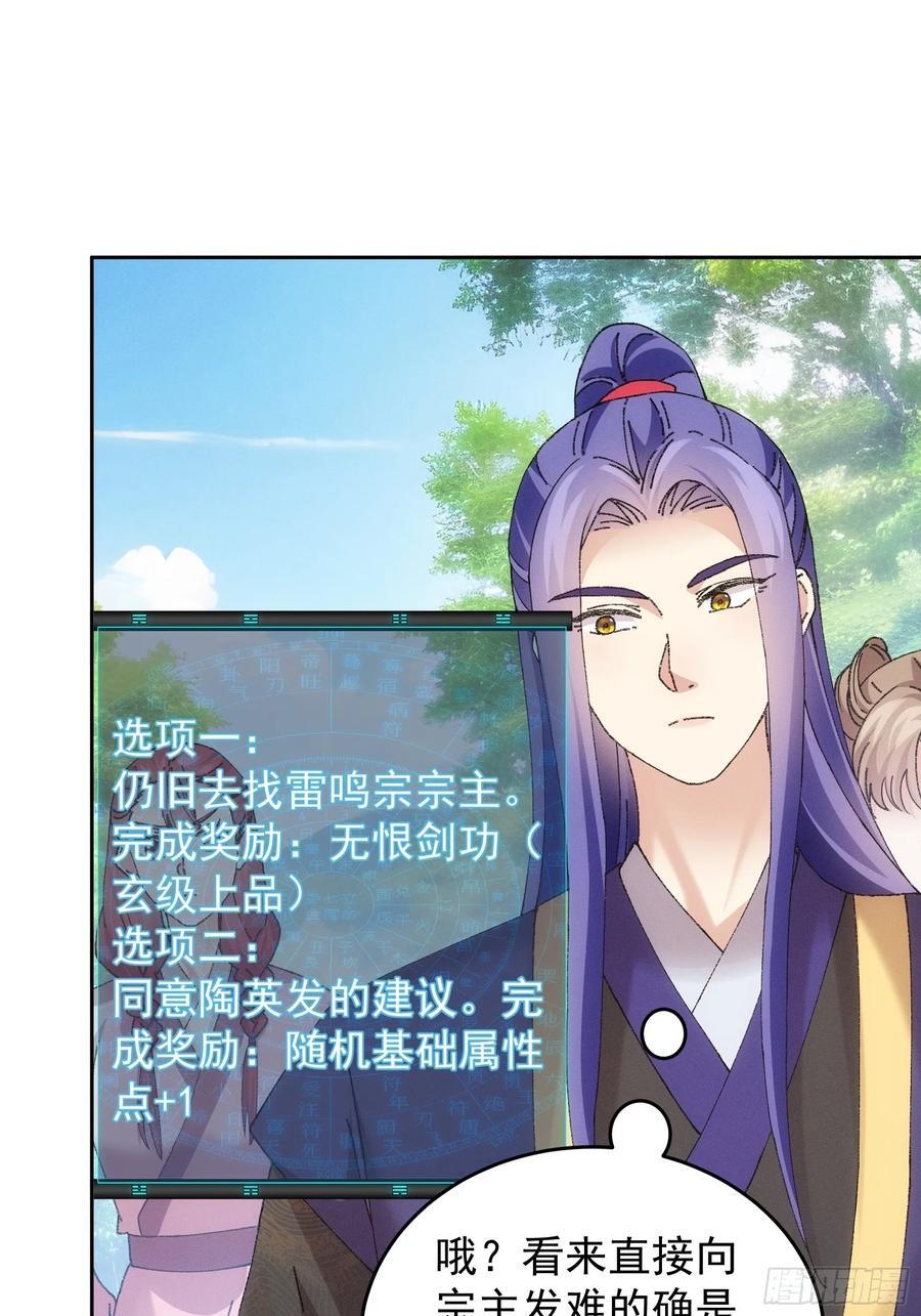 第180话：太邪门了11