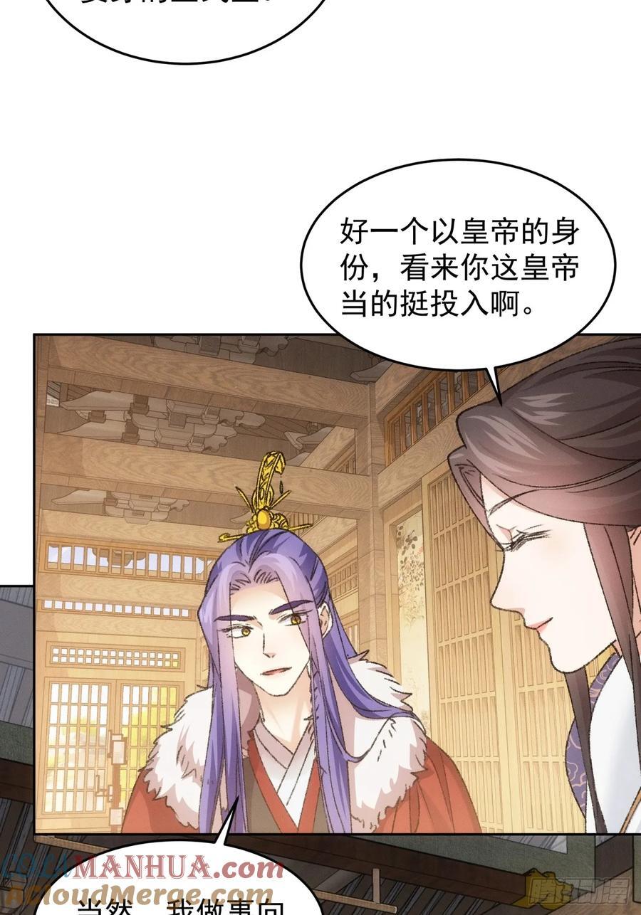 第185话：回宗10
