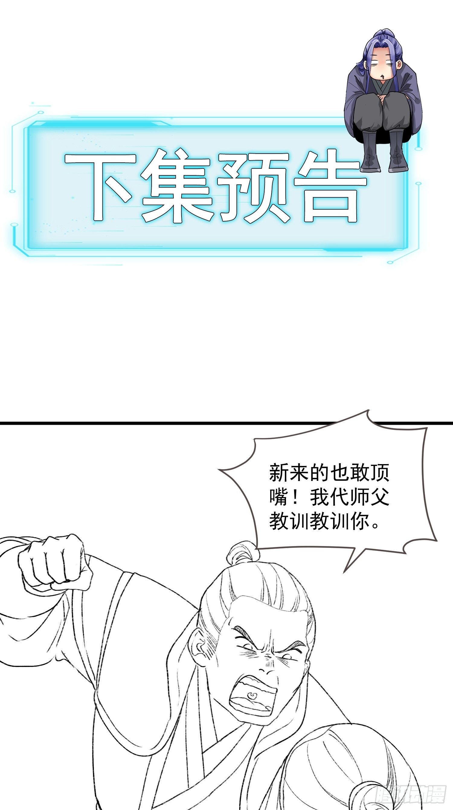 第2话 废材开局要稳健41