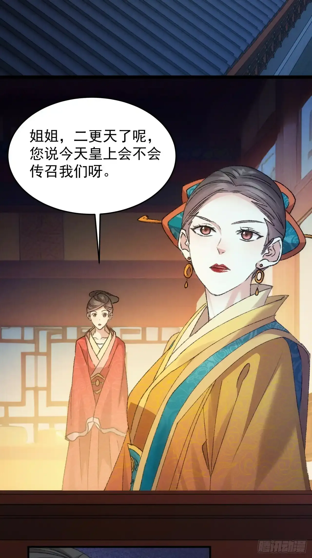 第156话：巾帼宰相3