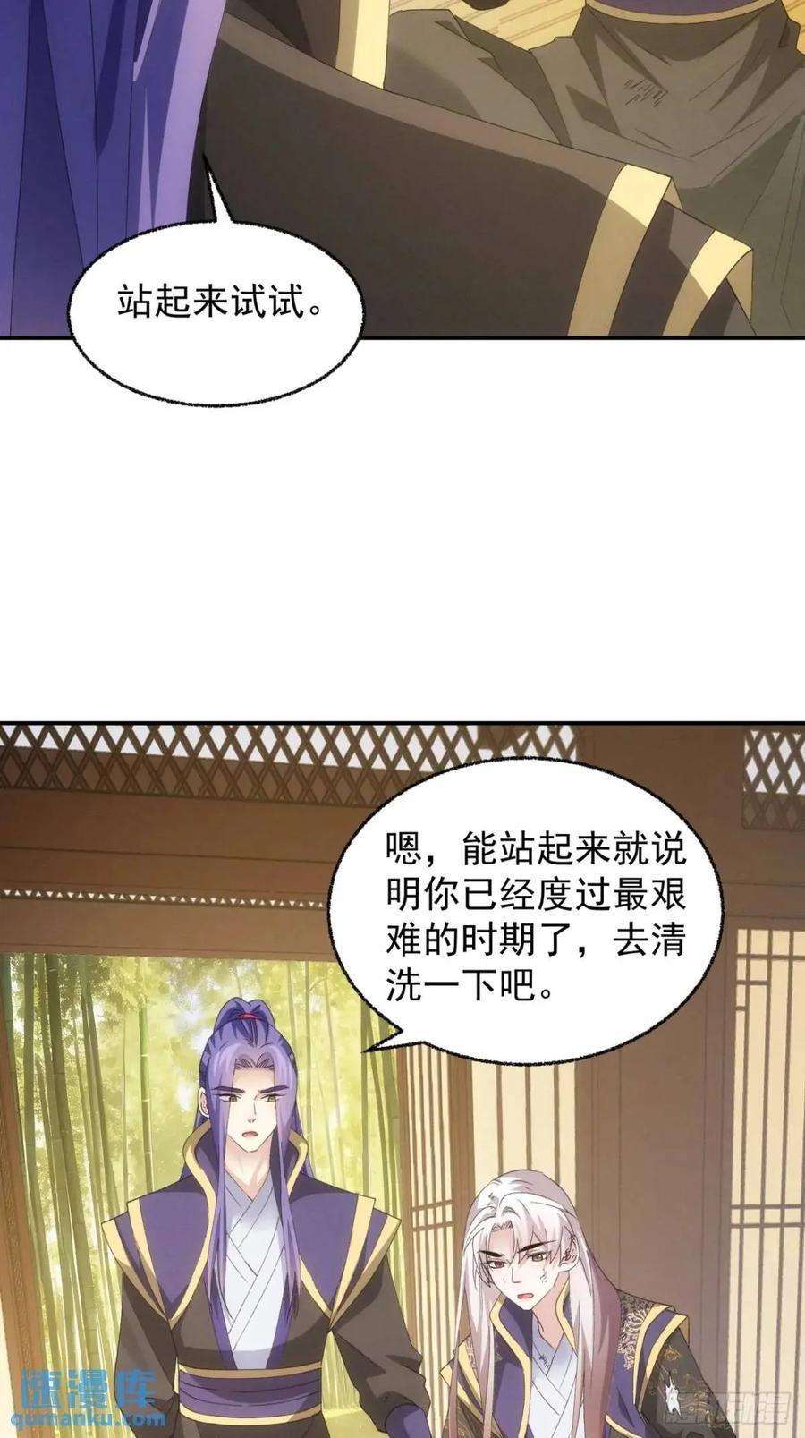 第199话：师兄，我错了16