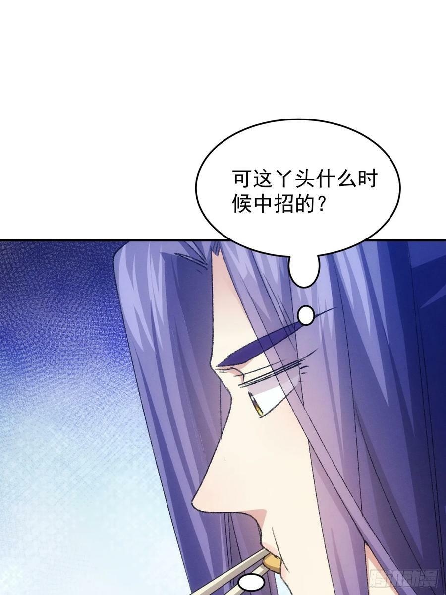 第172话：说漏嘴35
