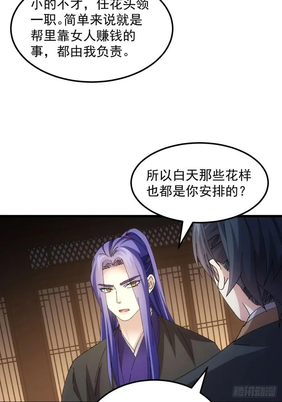 第262话 情报员41