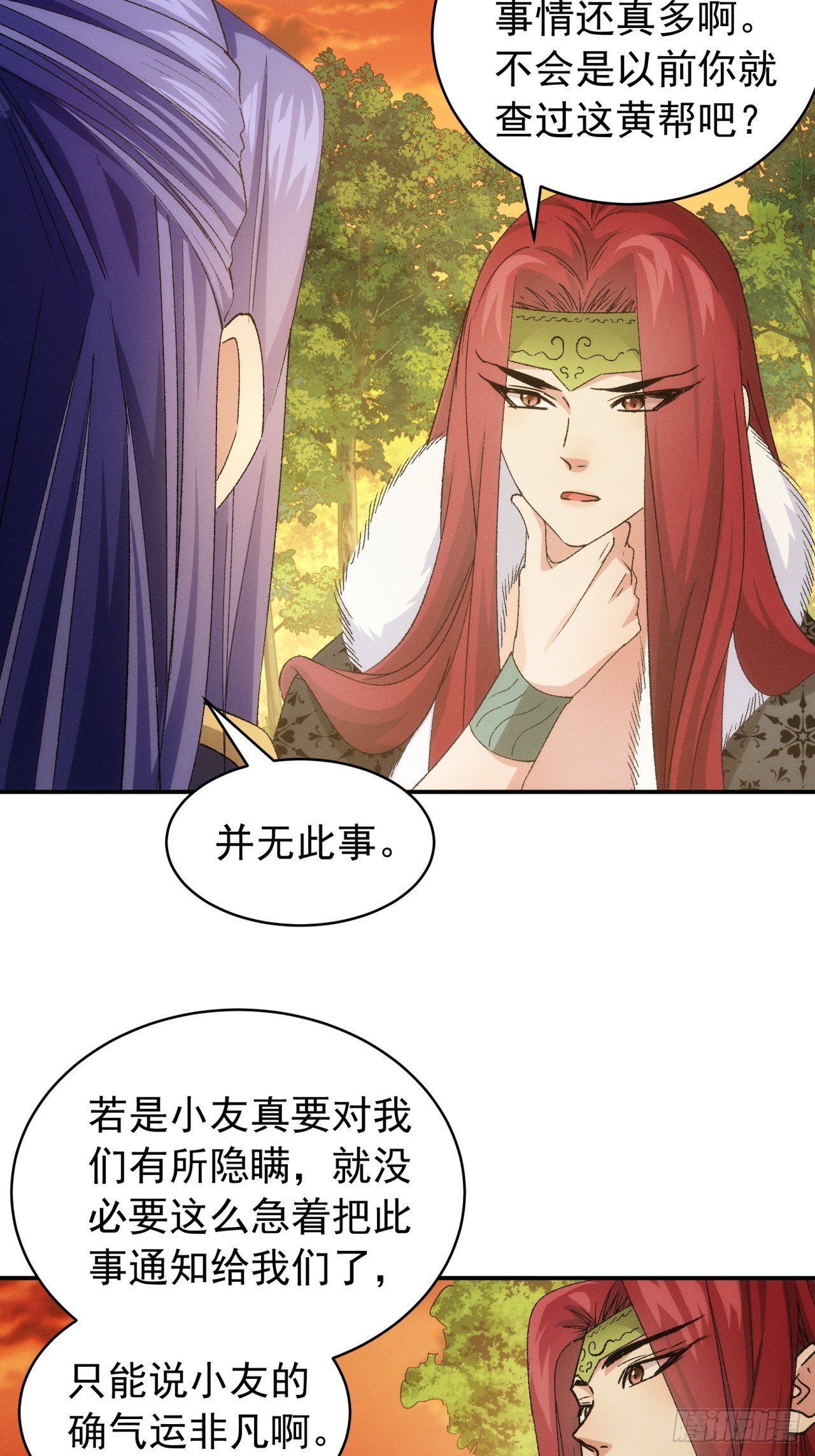第113话： 调查汇报21