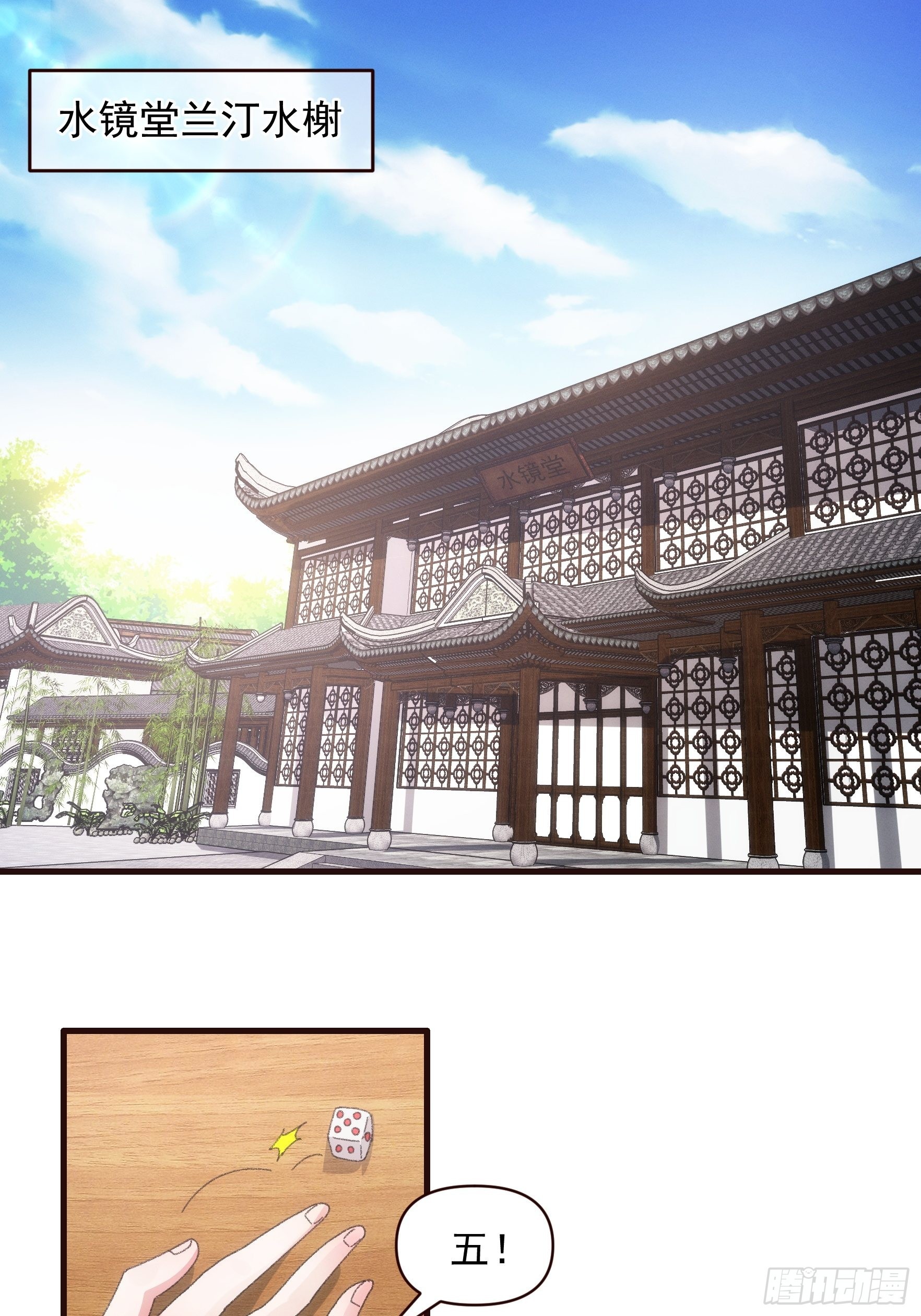 第57话 不要立flag2