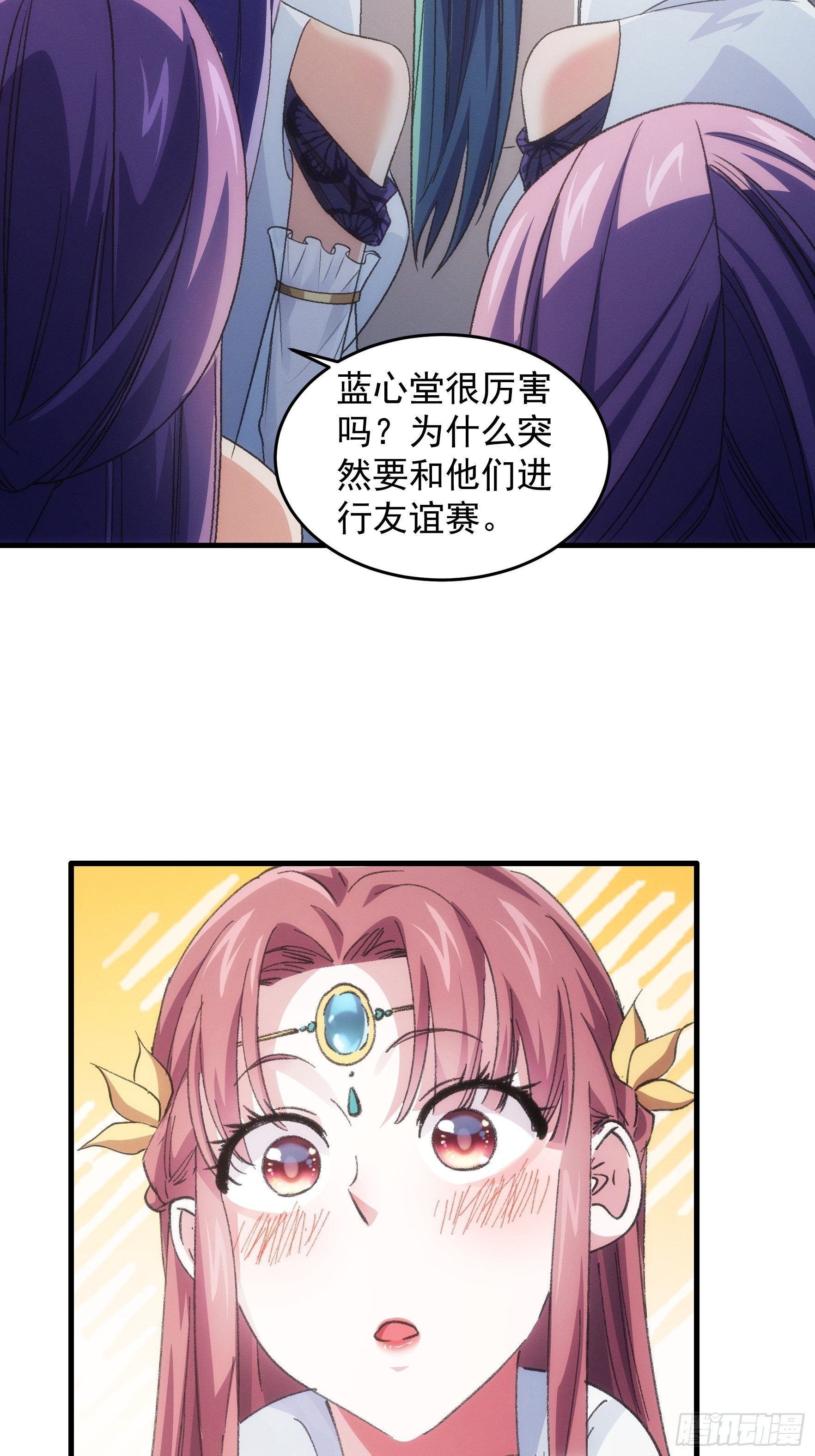 第37话 开会讨论下师兄8