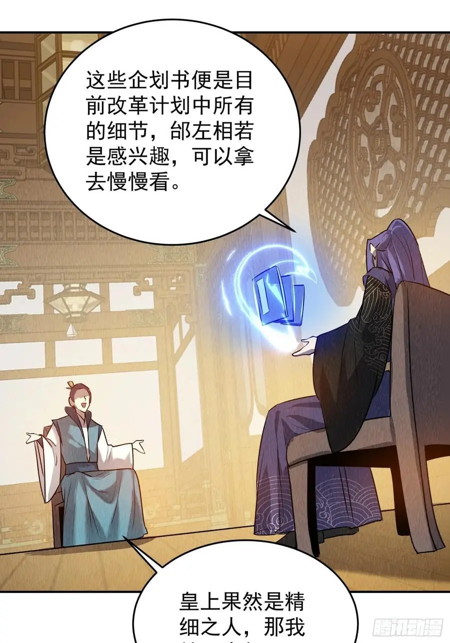 第205话：无法反抗的蛊毒13