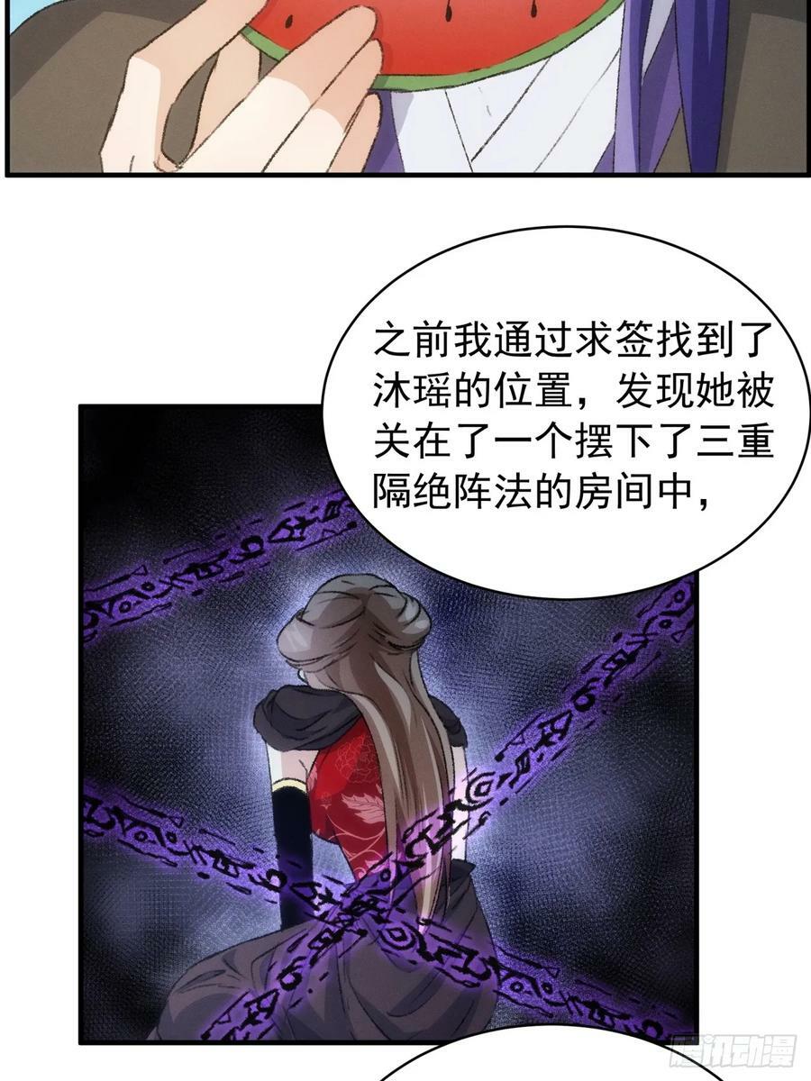第147话：皆大欢喜14