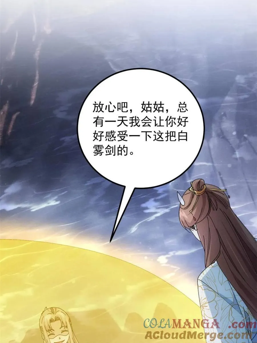 第279话 收获颇丰51