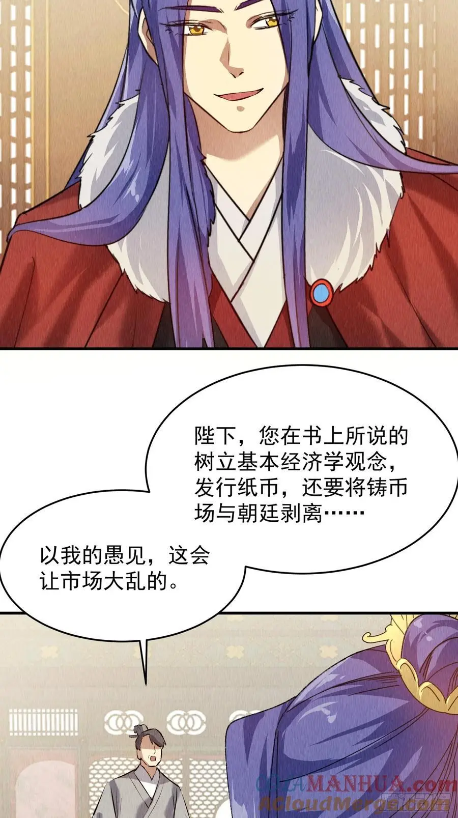 第203话：要变天了8