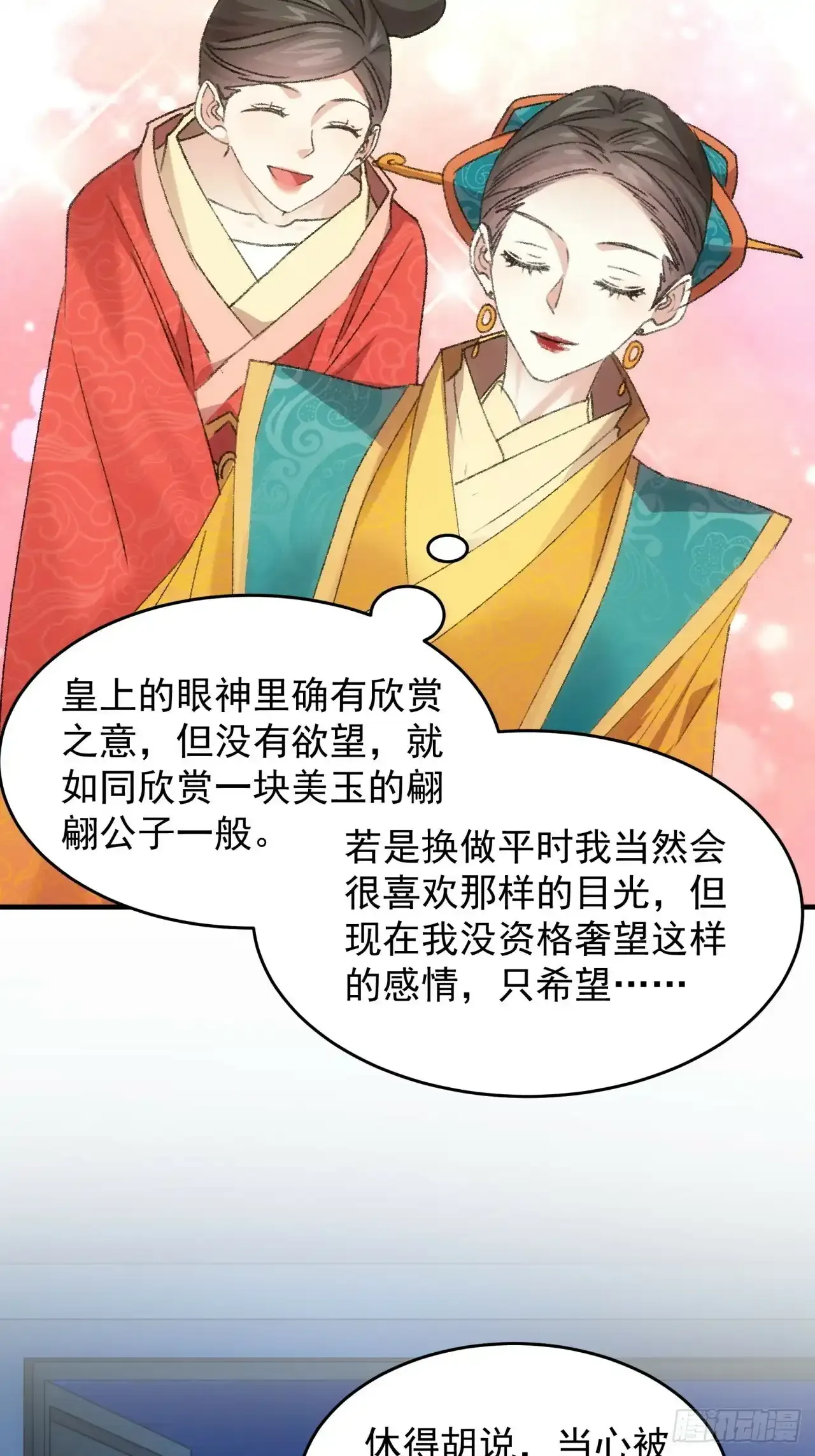 第156话：巾帼宰相5