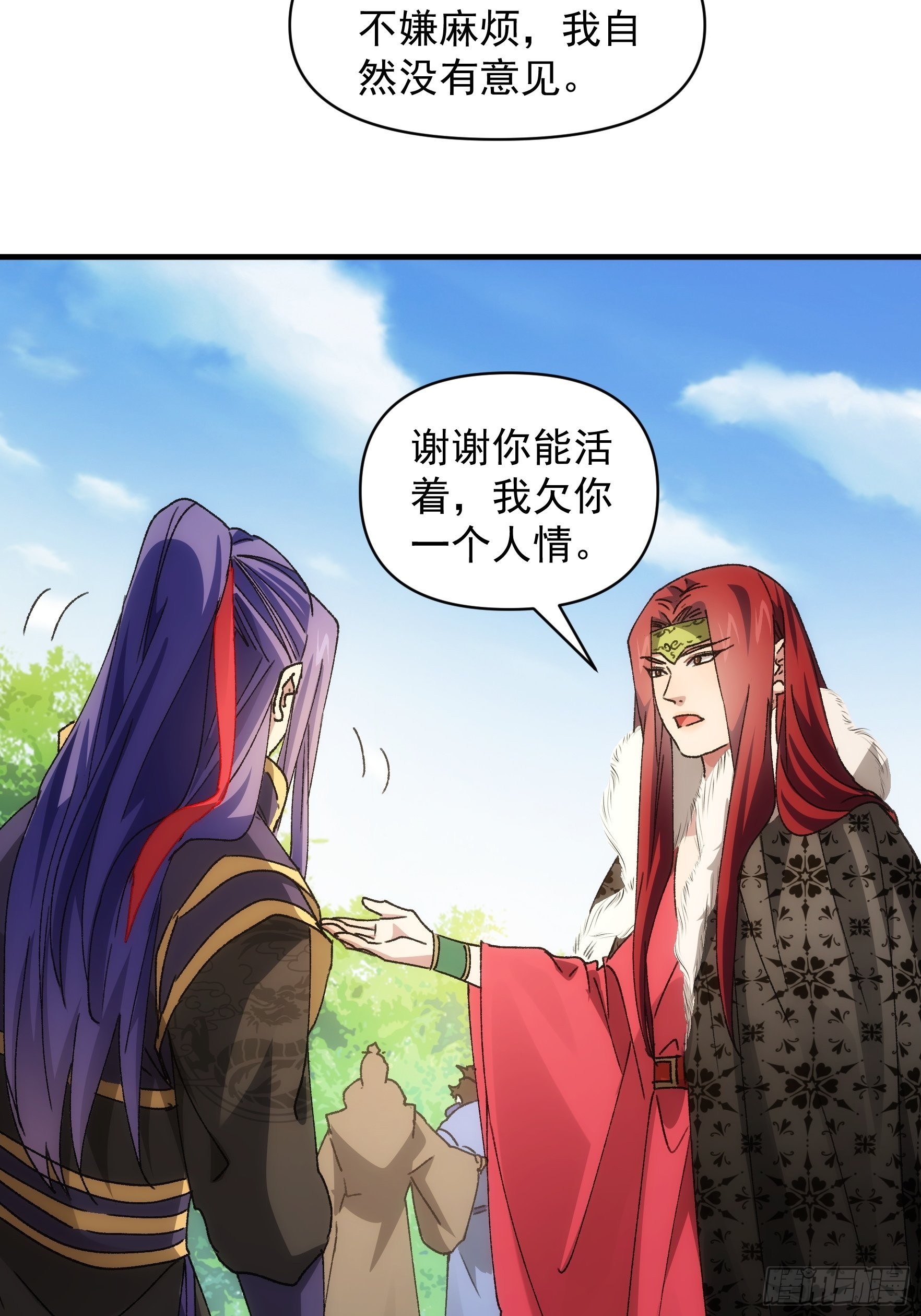 第84话 灭宗危机解除13