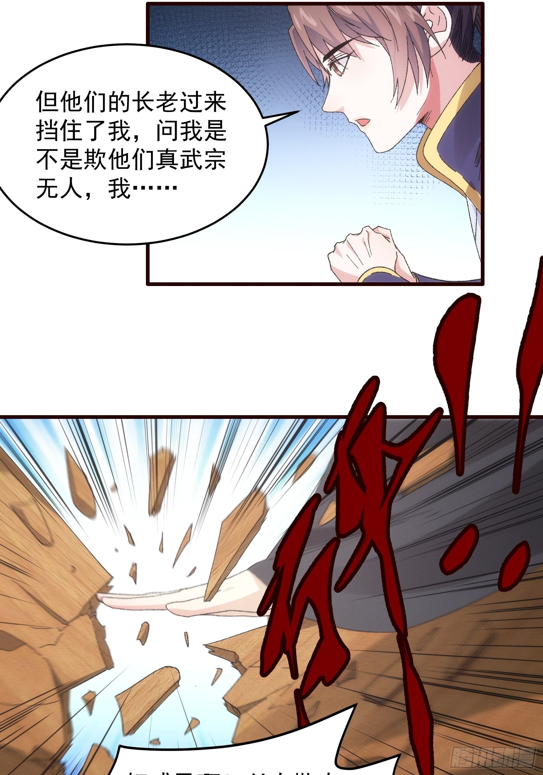 第65话 大家都是在演14