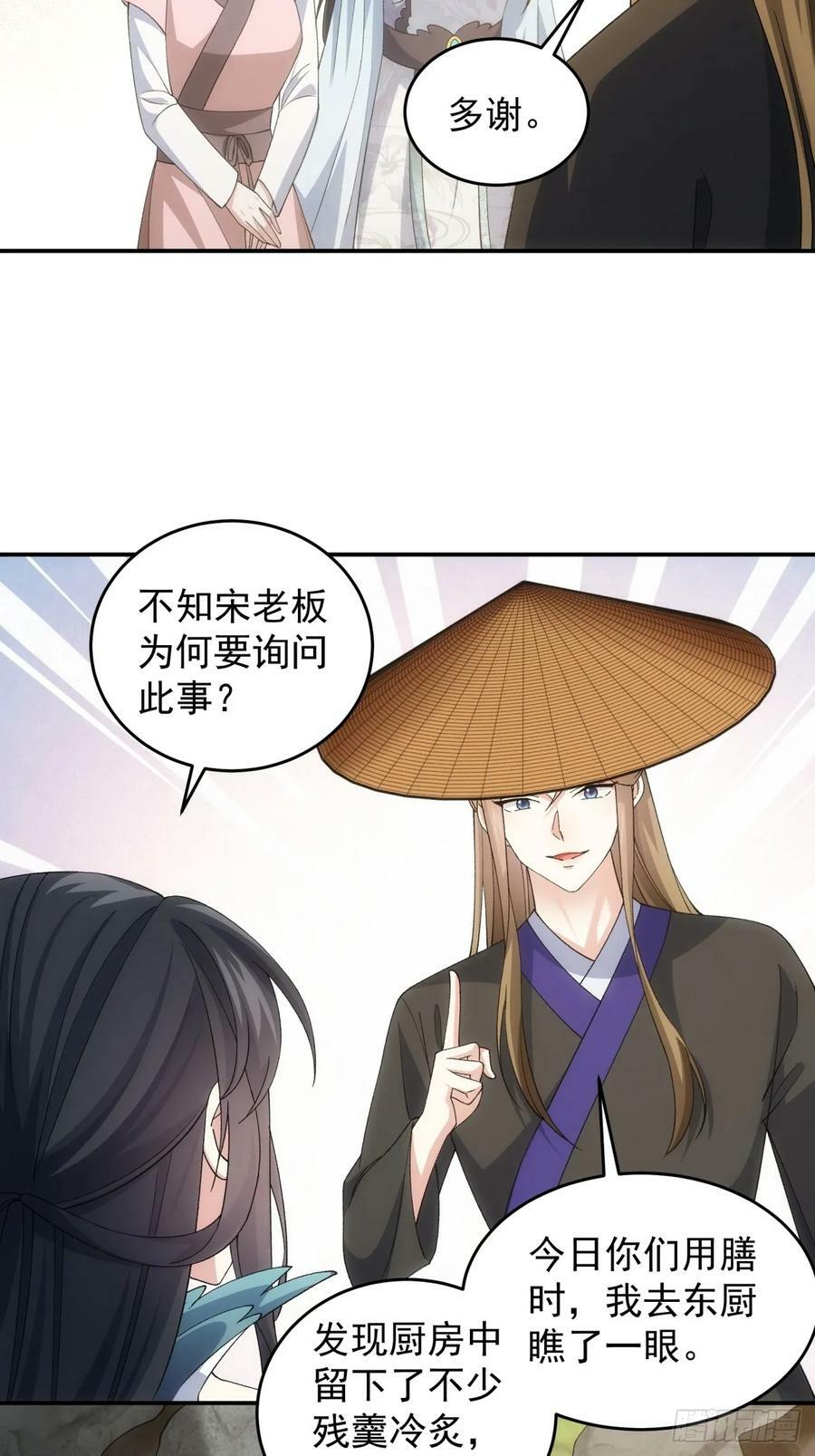 第144话：洪家的异常19