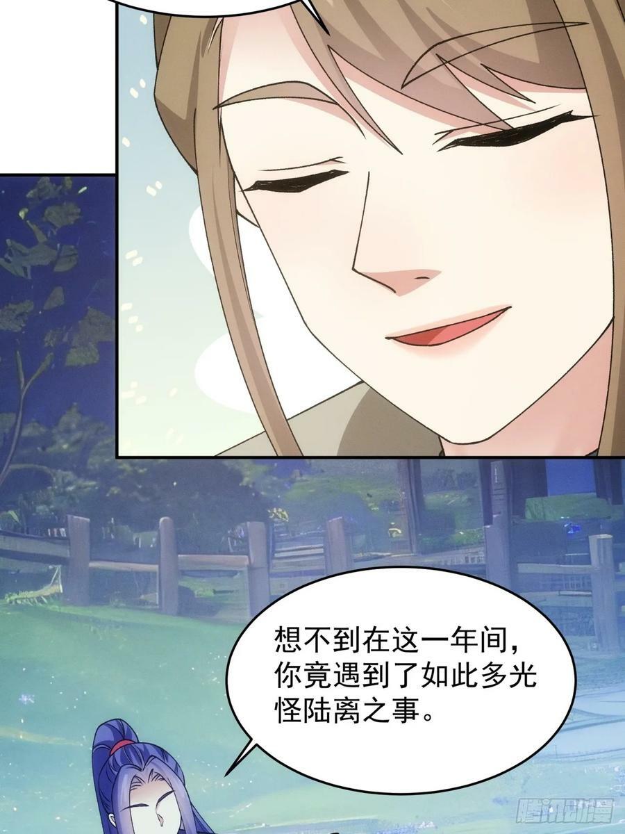 第174话：历伏城奇遇记17