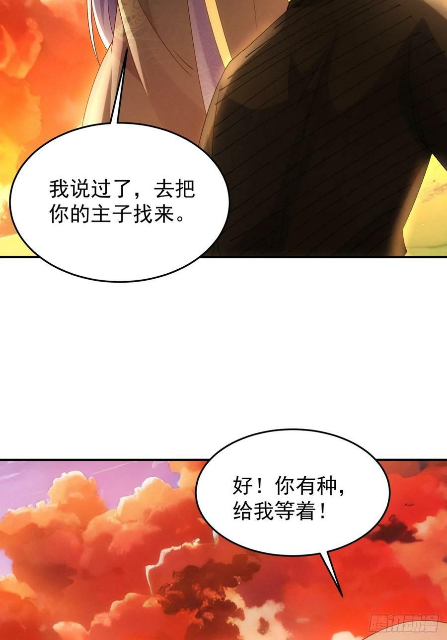 第171话：雷厉风行11