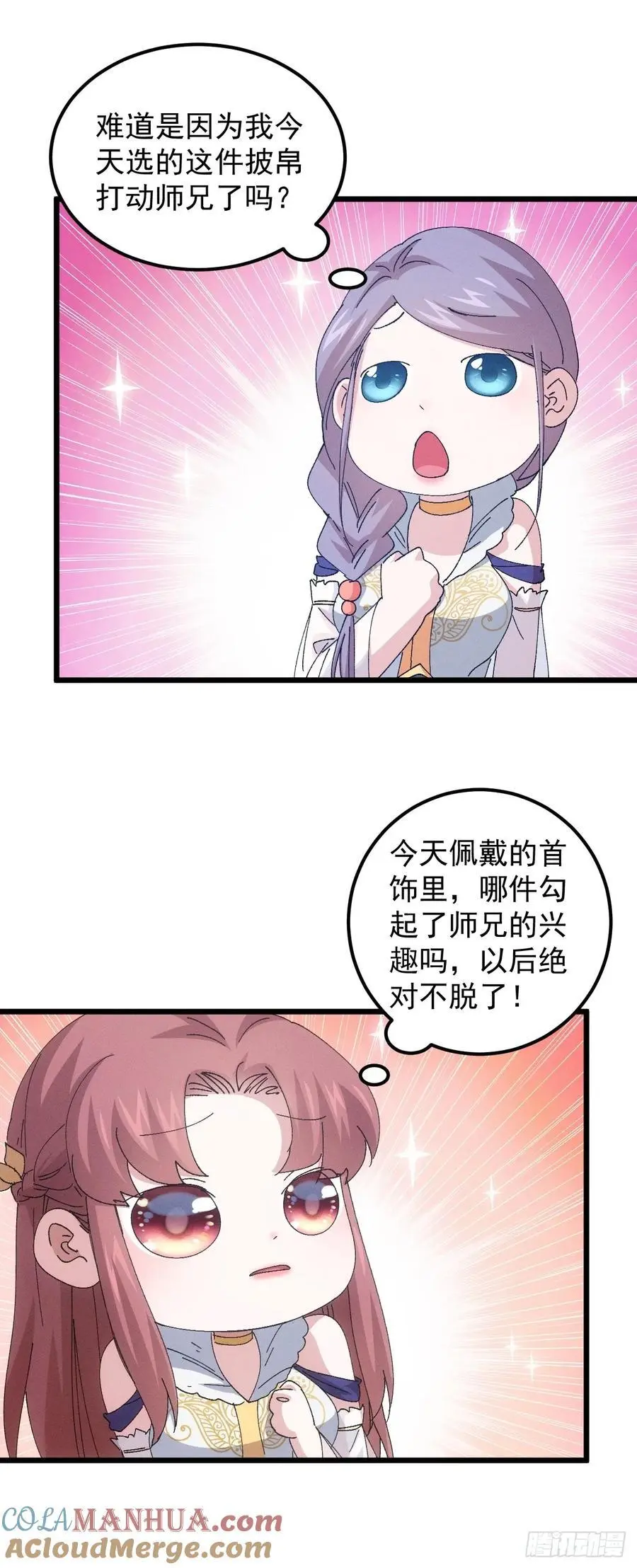 第252话 富婆的魅力28