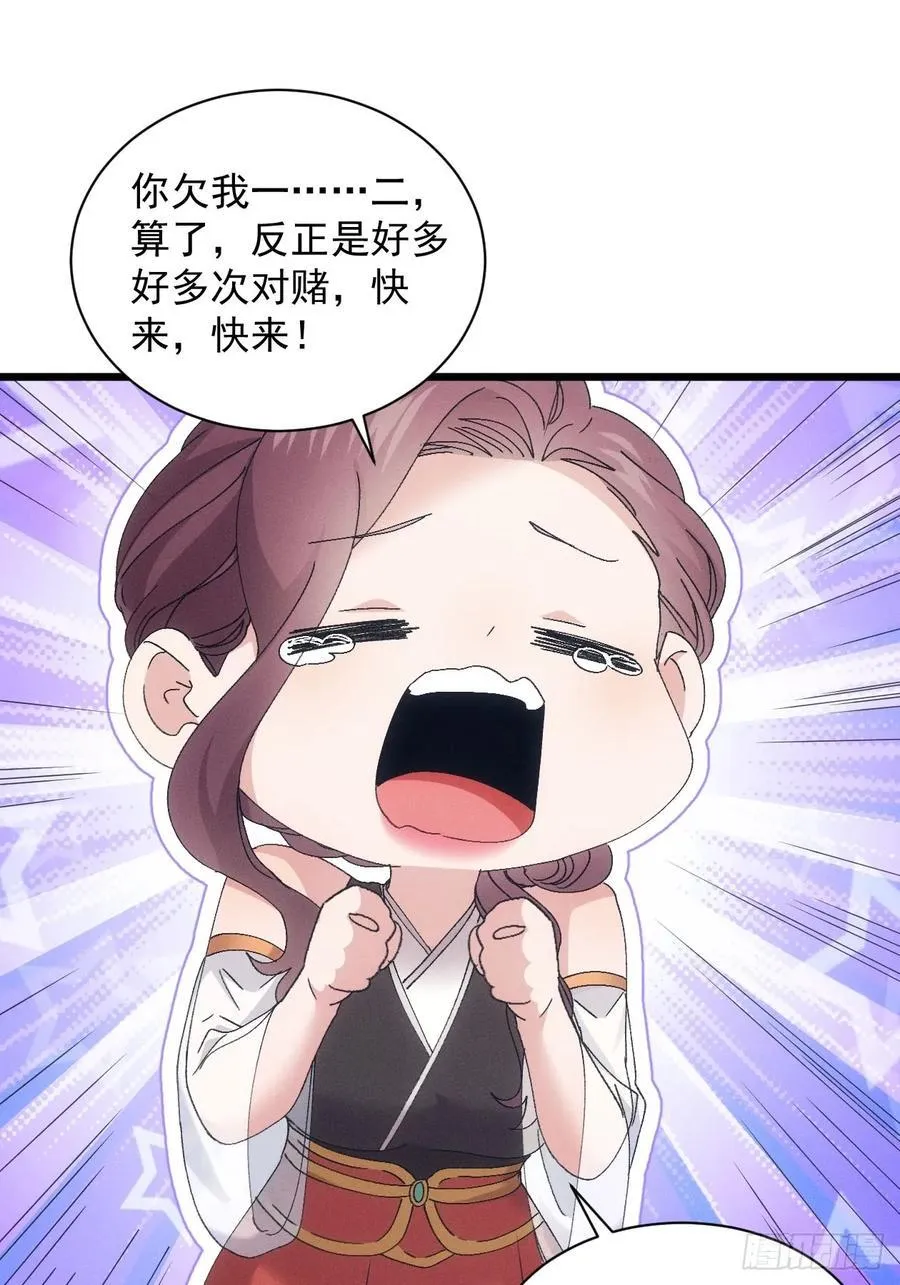 第286话 富婆真的香5