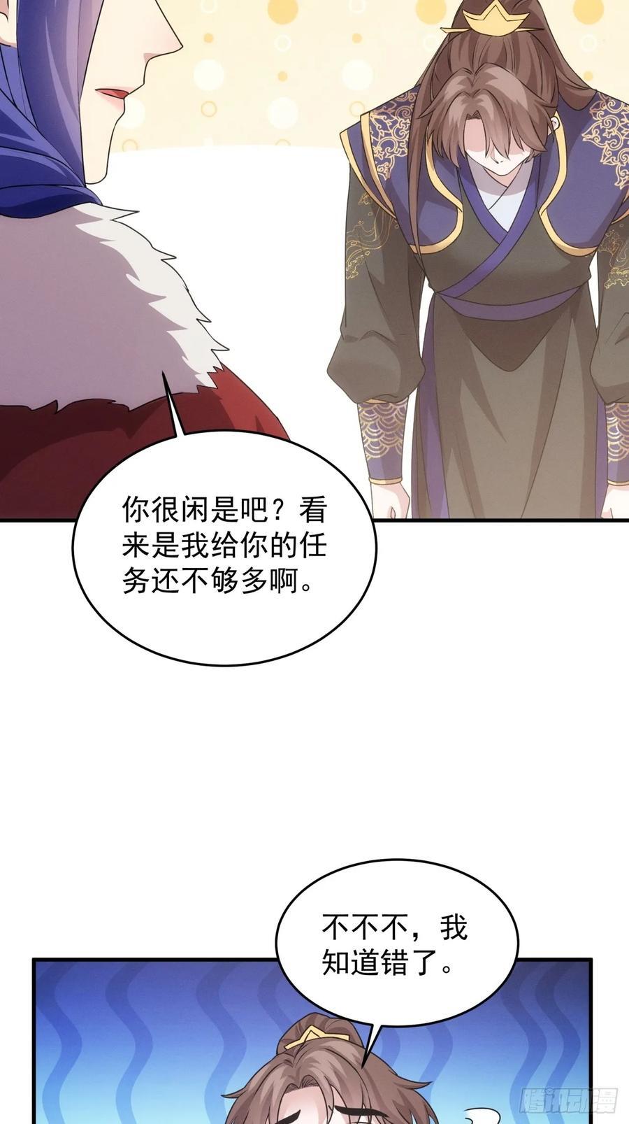 第190话：绝不辜负师兄16