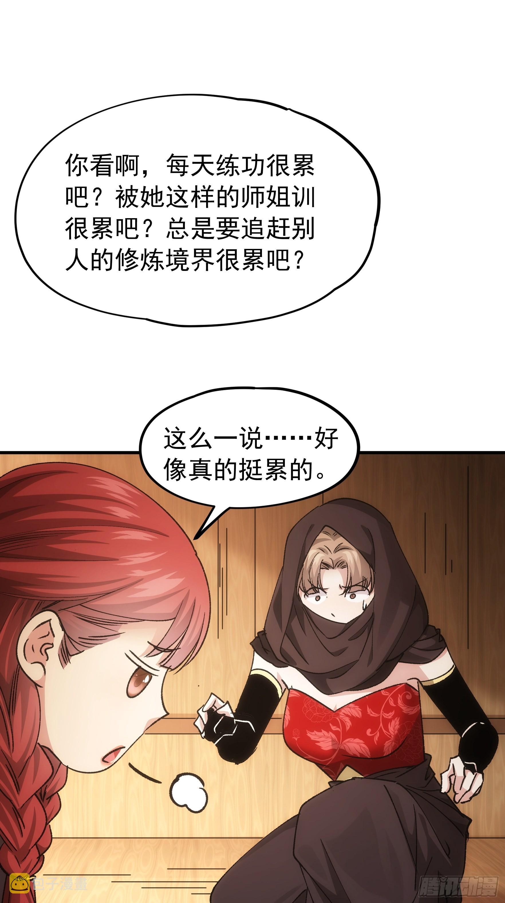 第104话：训练她一下6