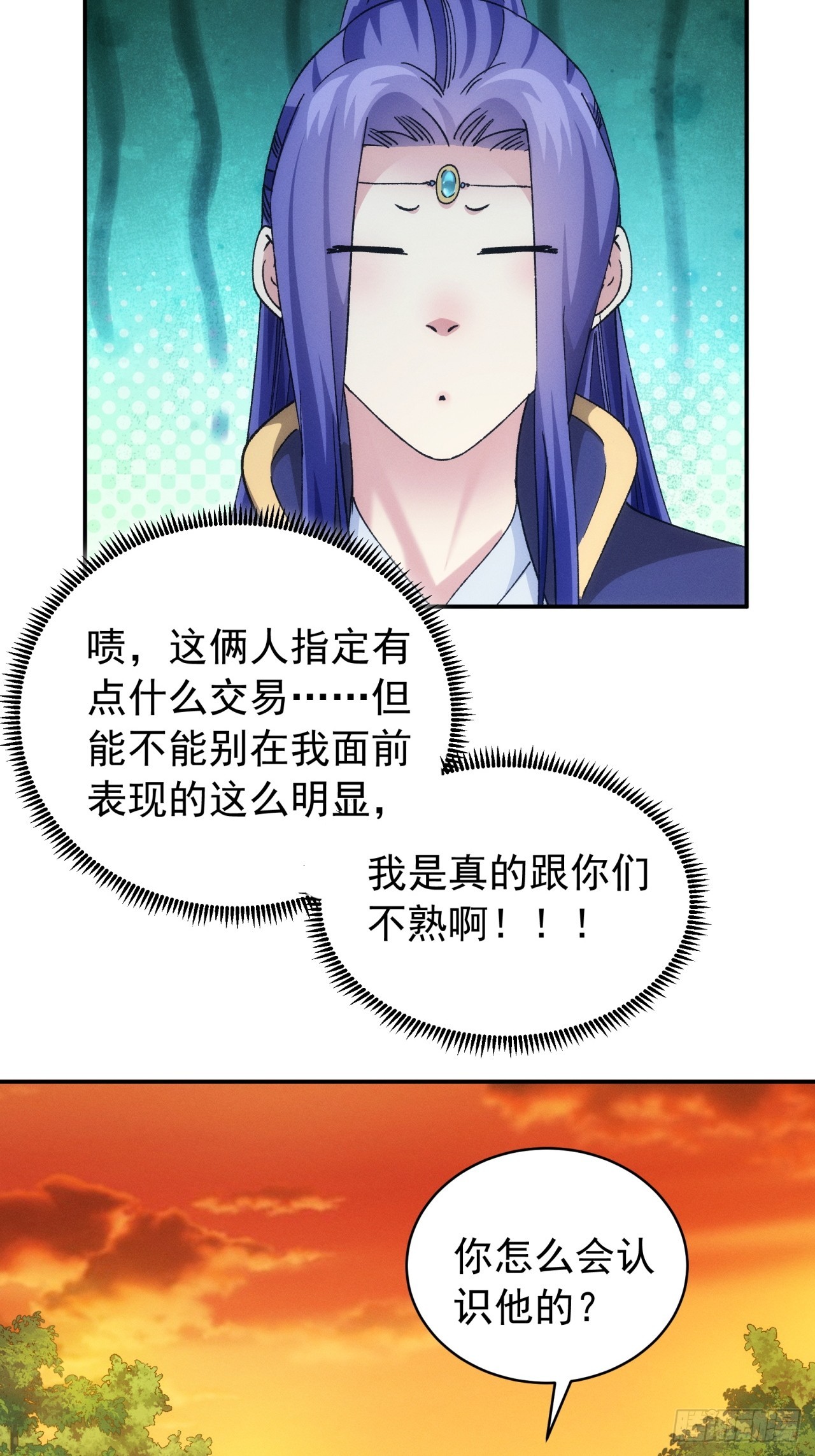 第113话： 调查汇报41