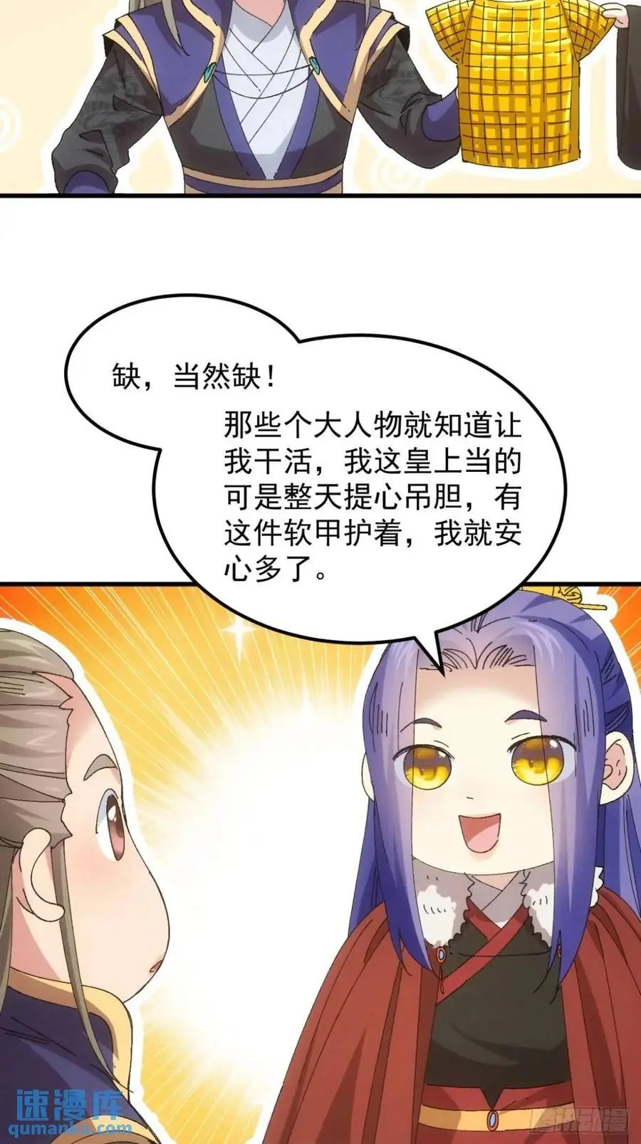 第245话 师兄归来17