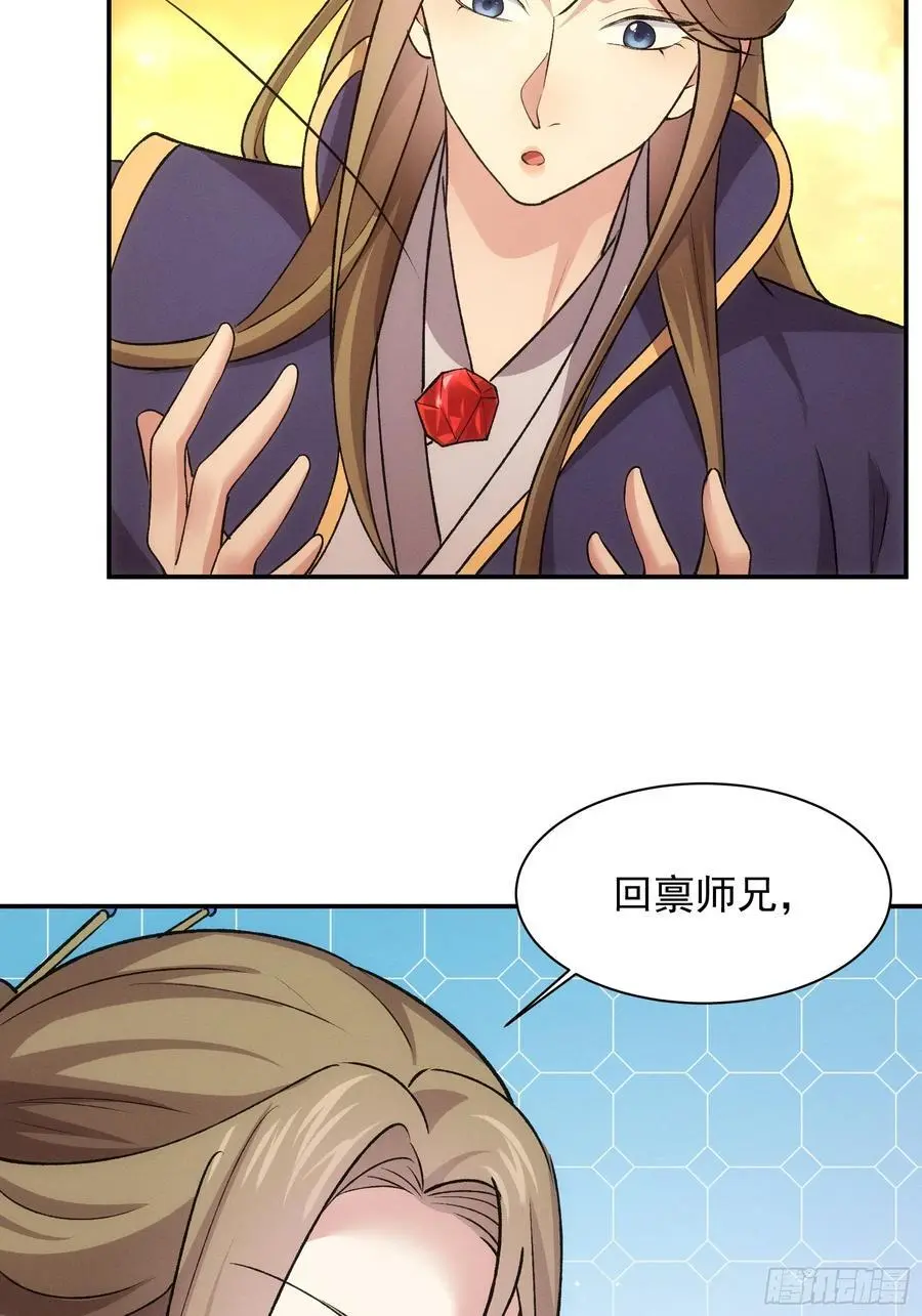 第215话：热源23