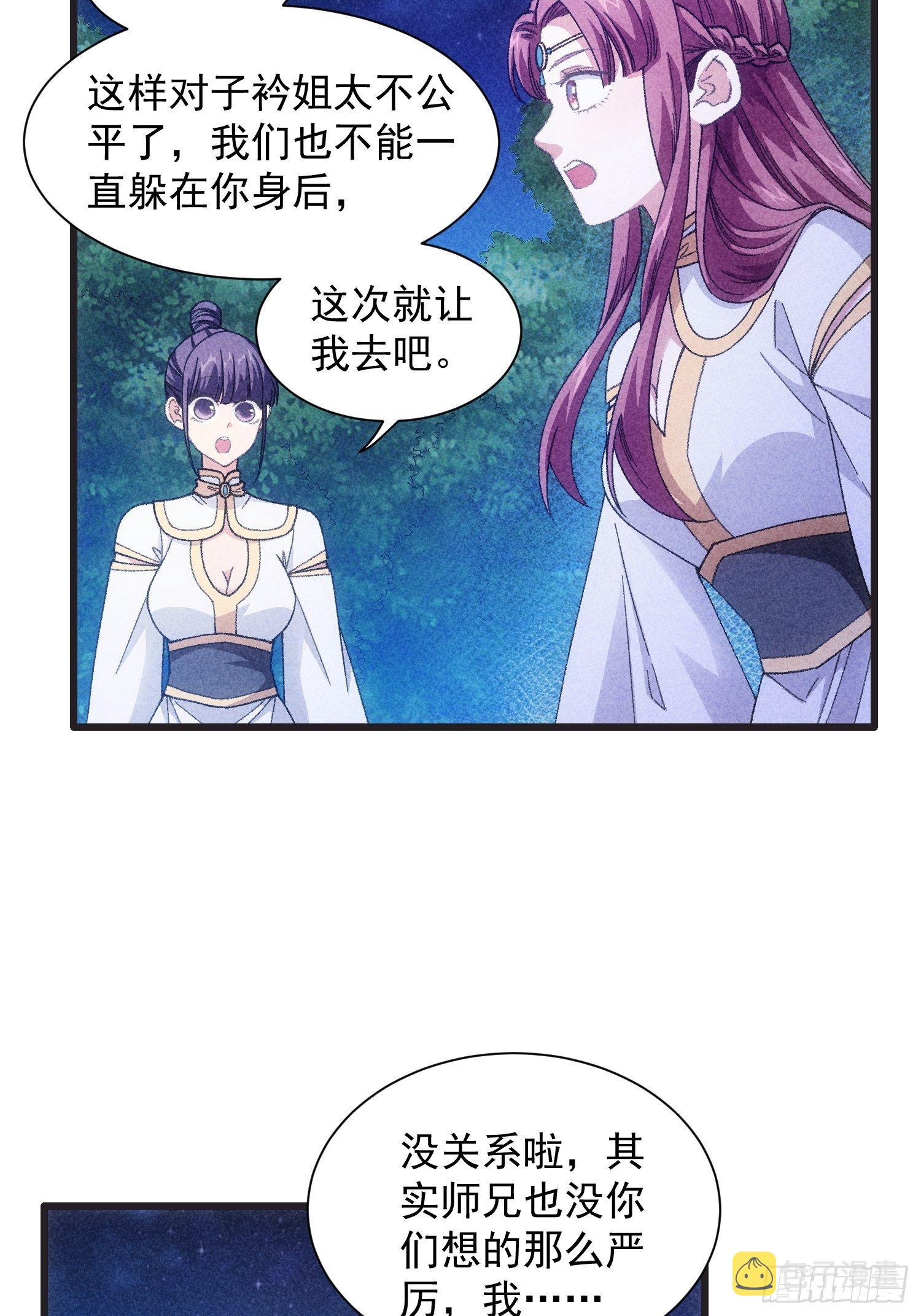 第19话 没感情的刷点机器32
