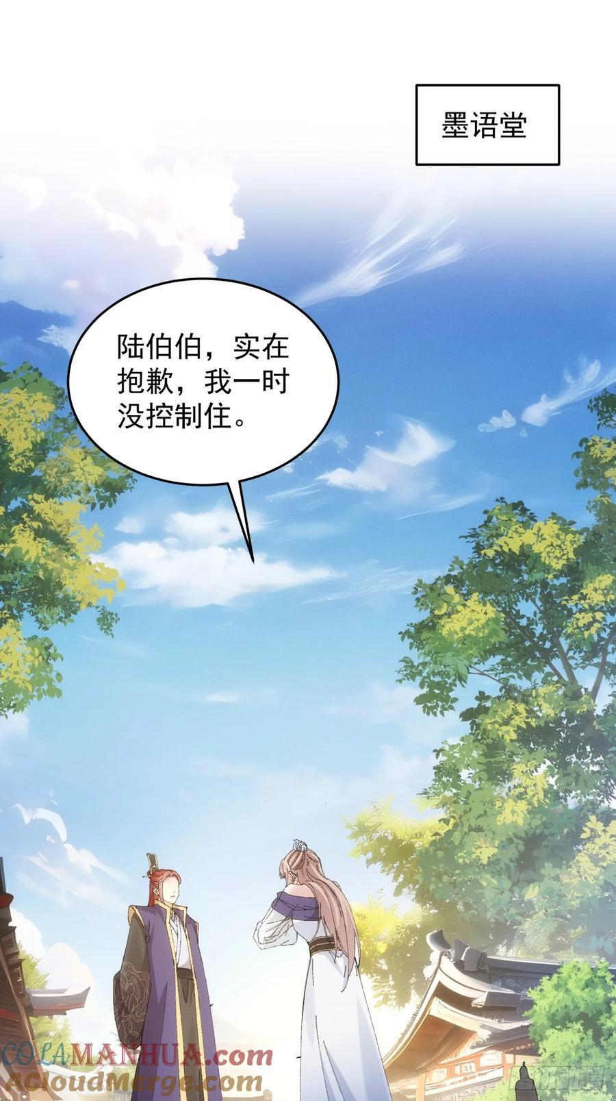 第188话：我是真怕麻烦2