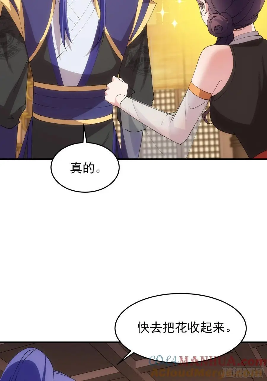 第201话：多一点都不修炼9