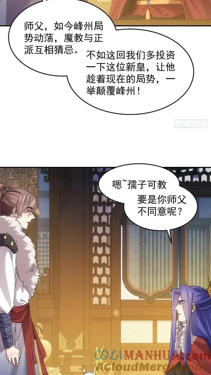 第195话：这是小手段？20