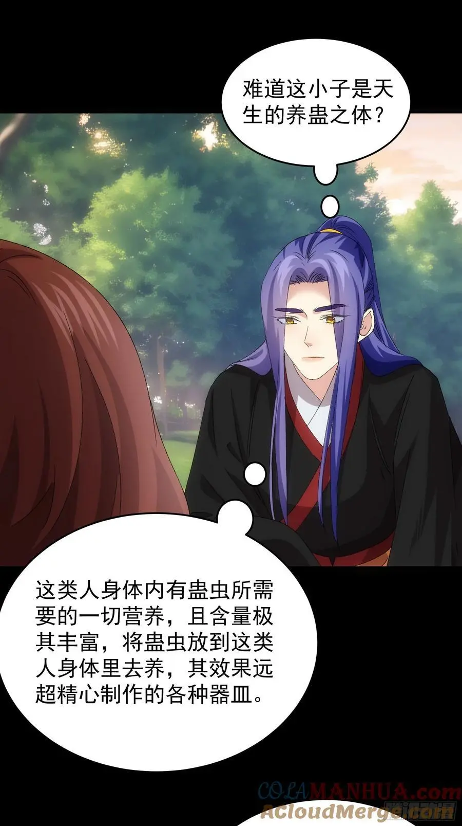 第207话：蛊虫20