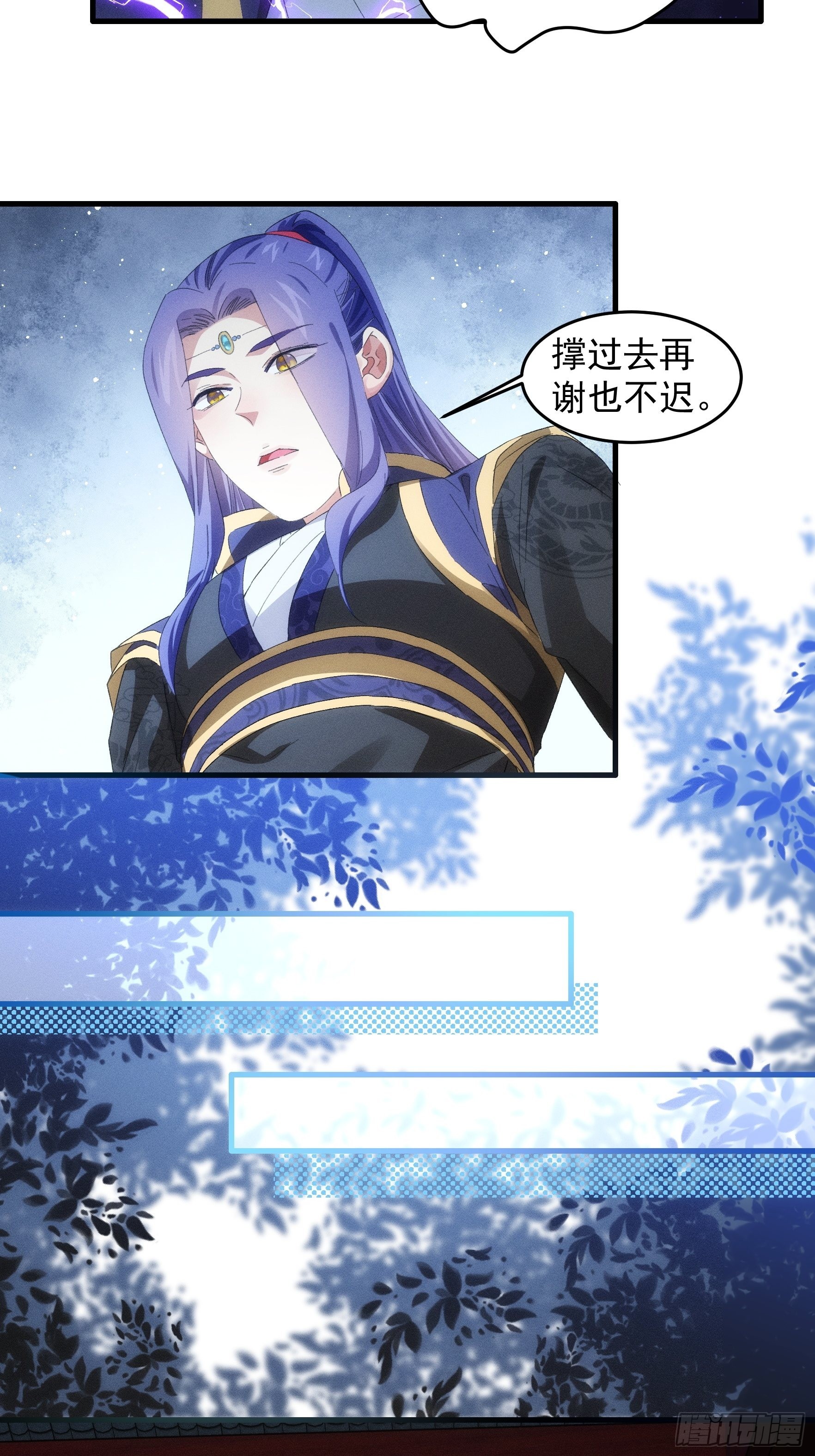 第58话：雷炎淬体丹5