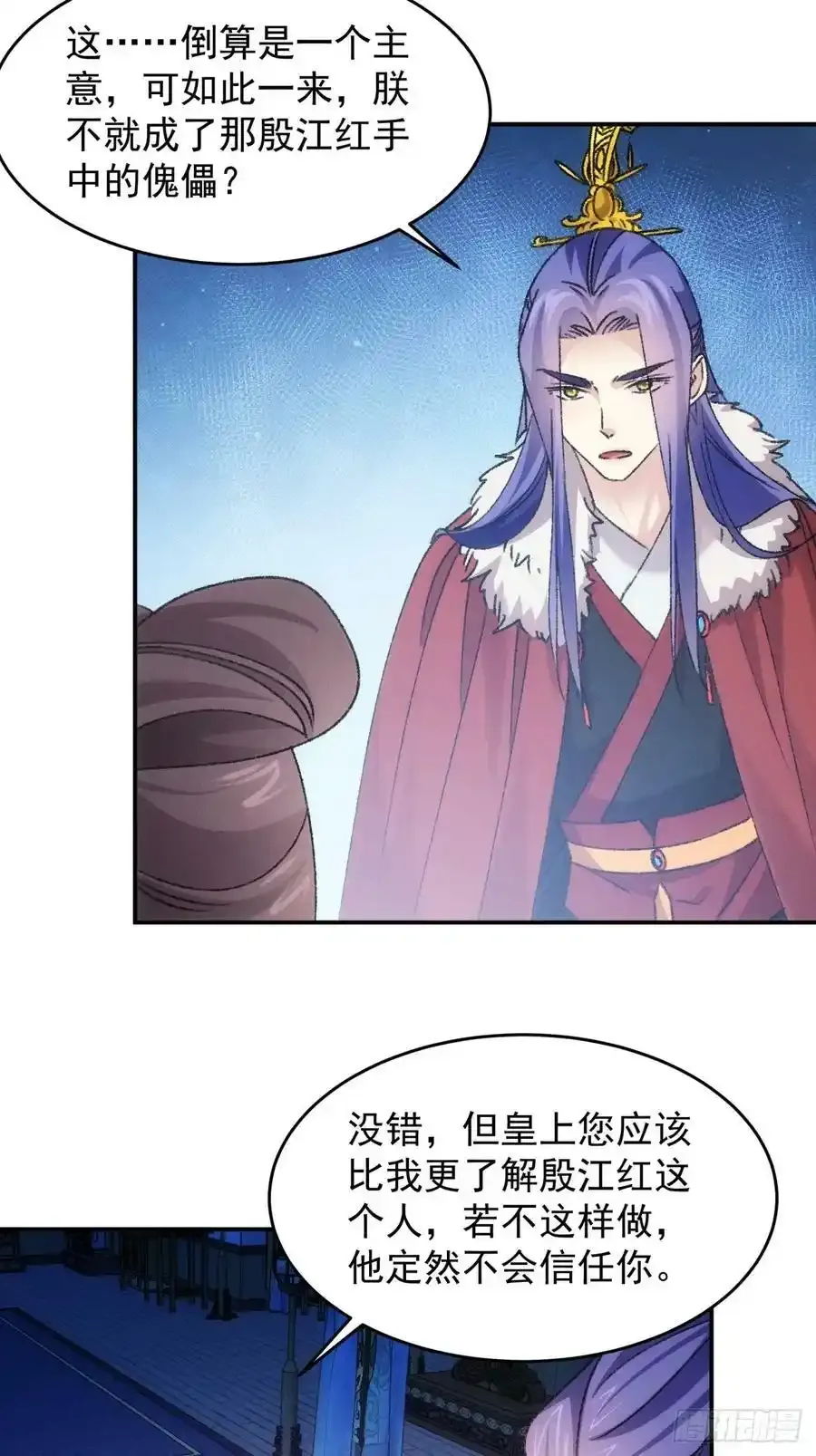 第166话：假戏真做？27