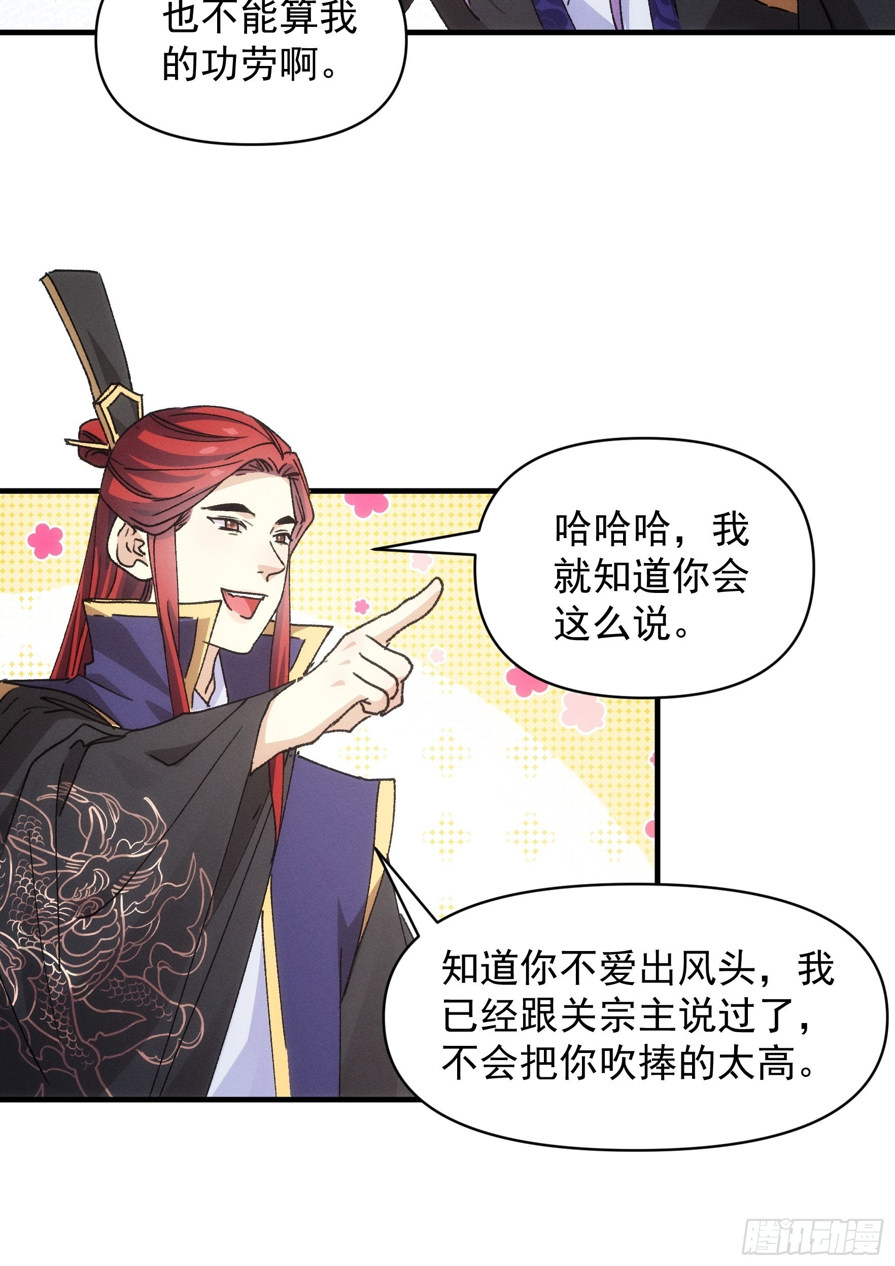 第87话 等着领奖吧你10