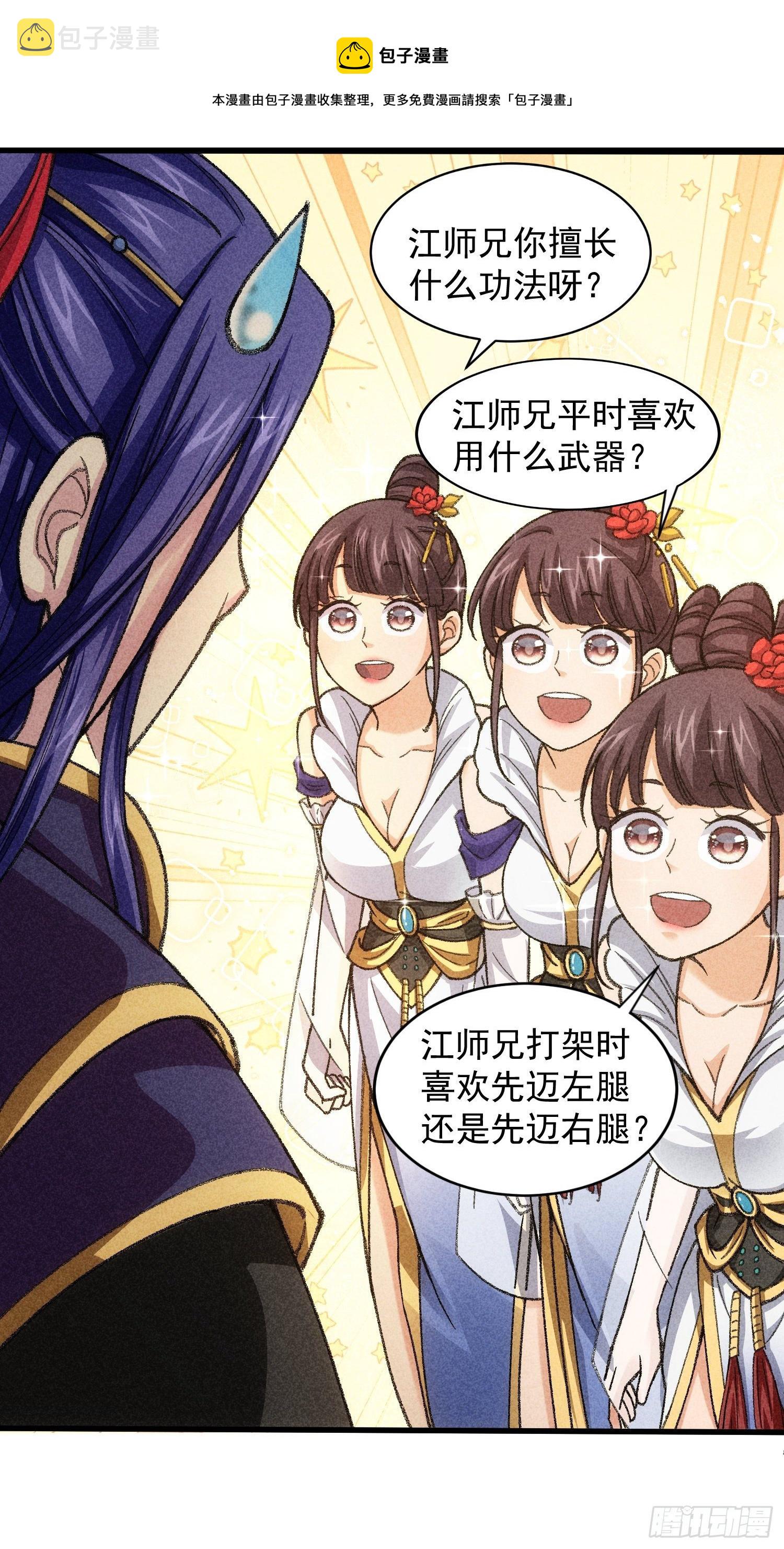 第7话 天生丽质难自弃7