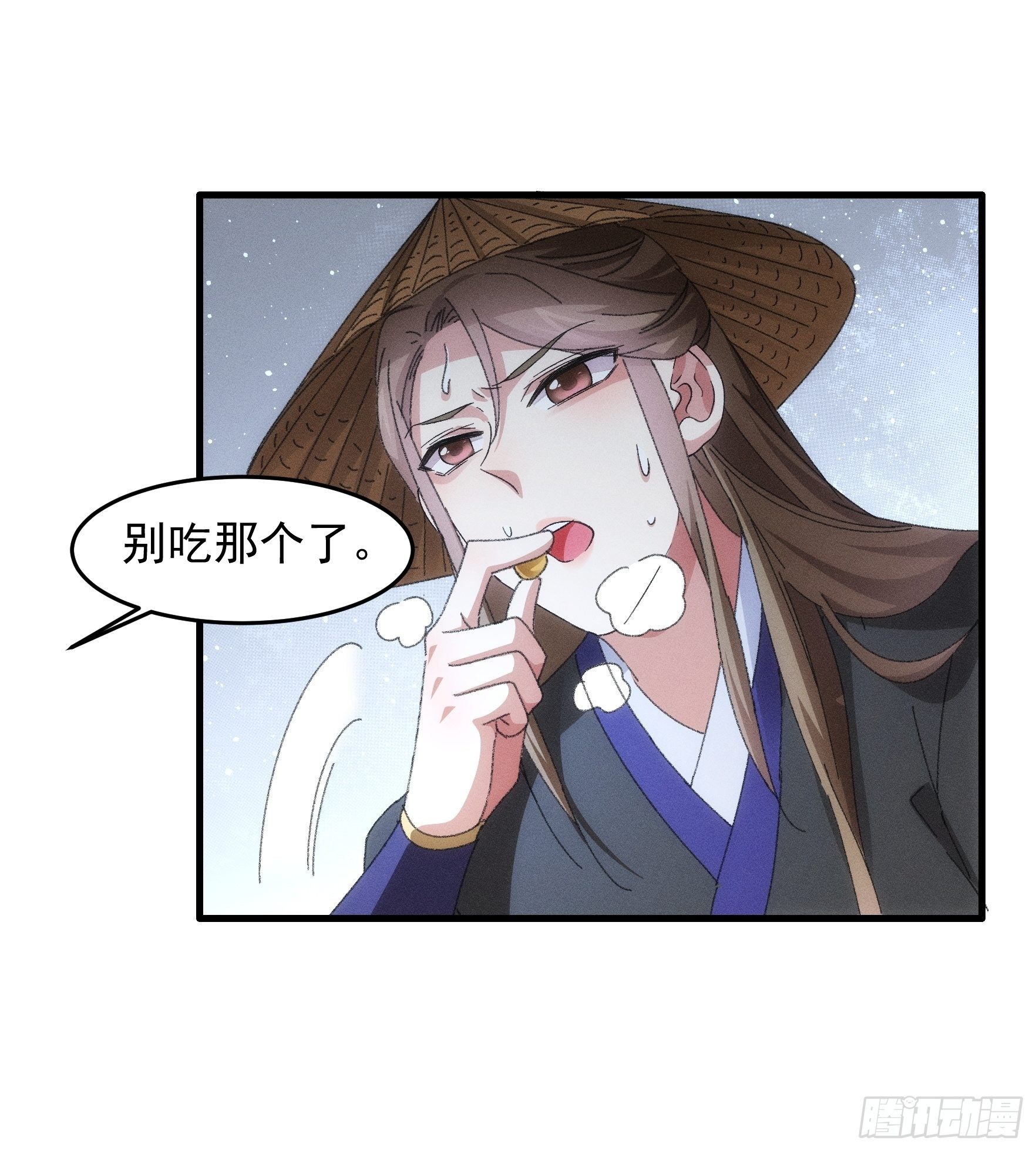 第54话 顾清欢18